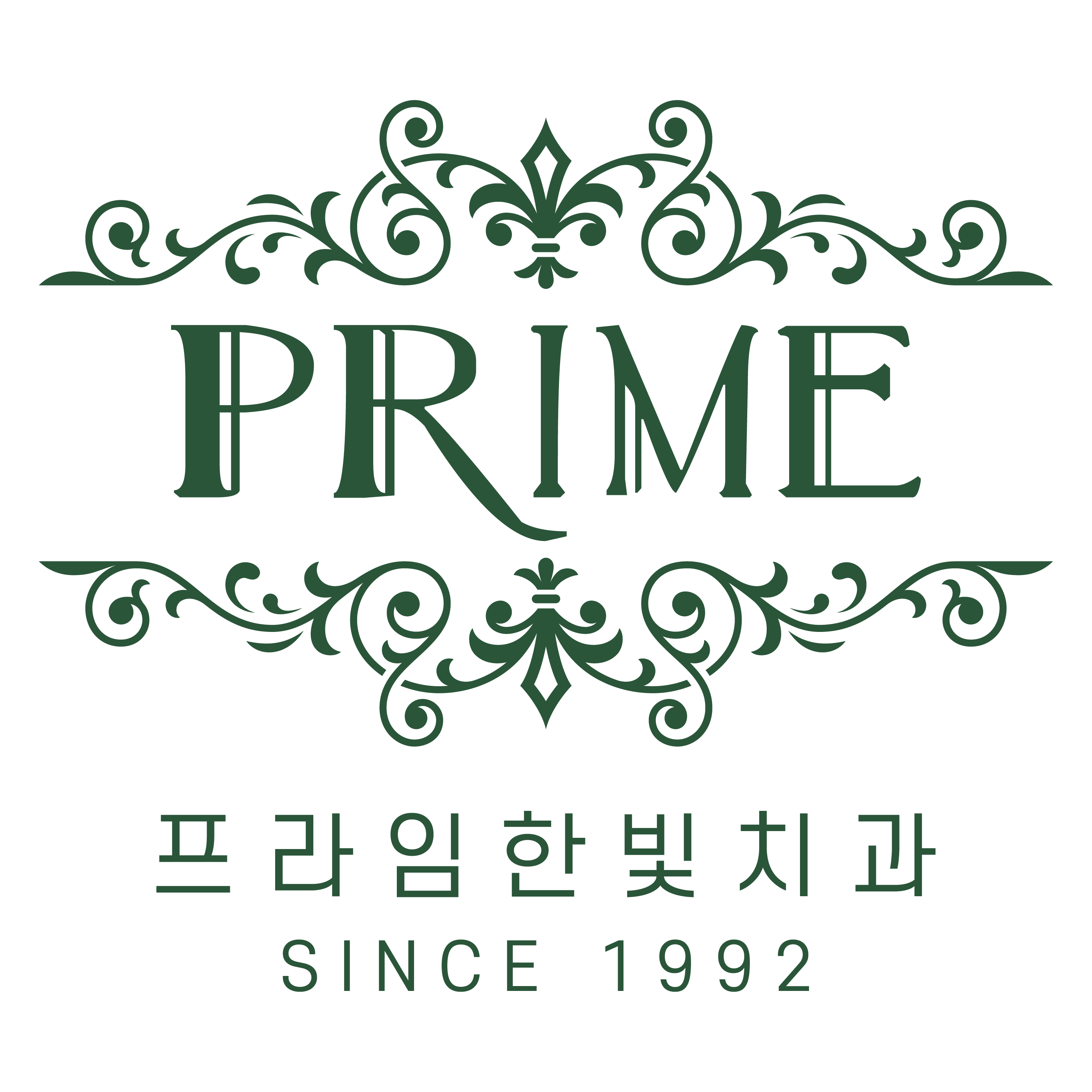 프라임한빛치과의원