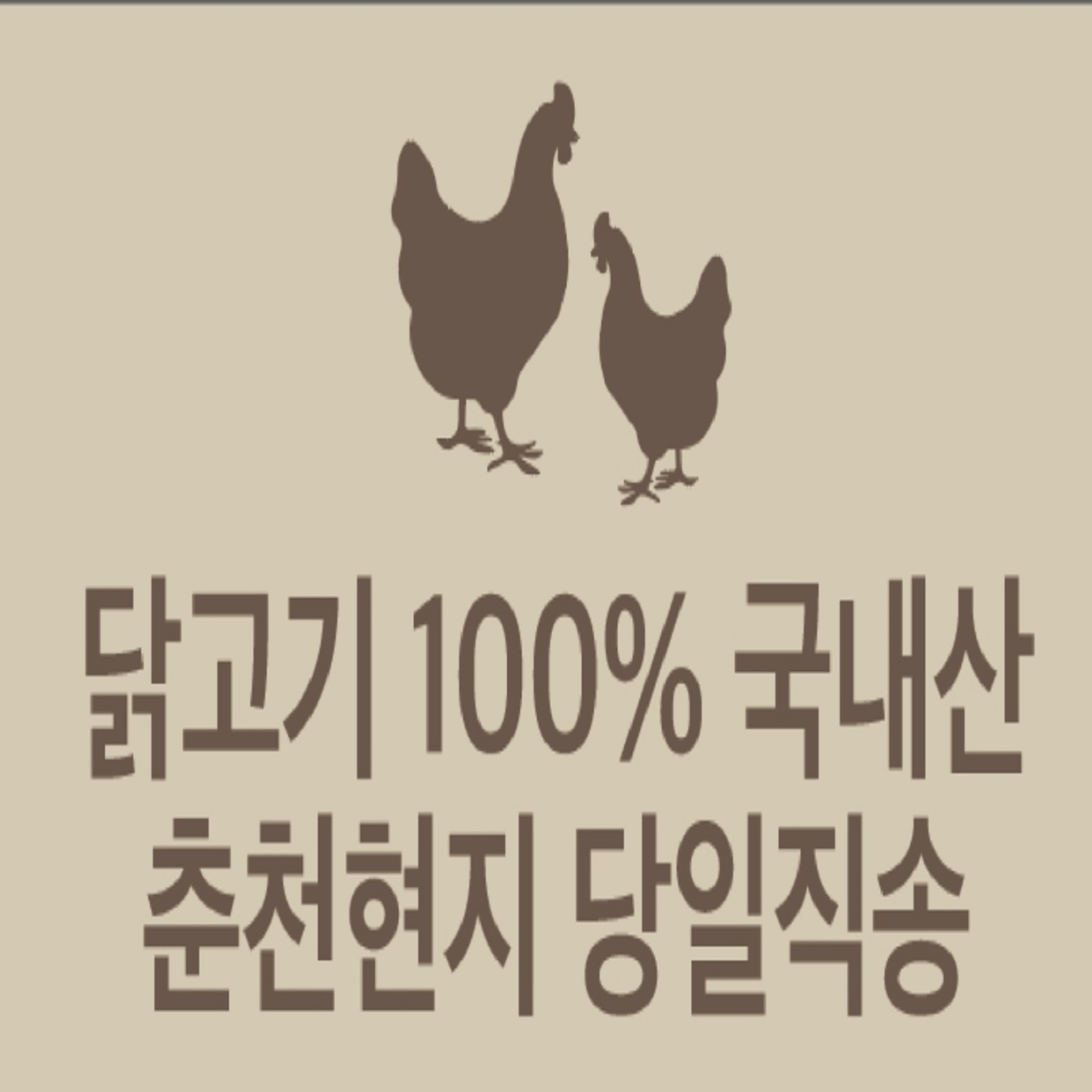 섭이네숯불닭갈비 대전관평점