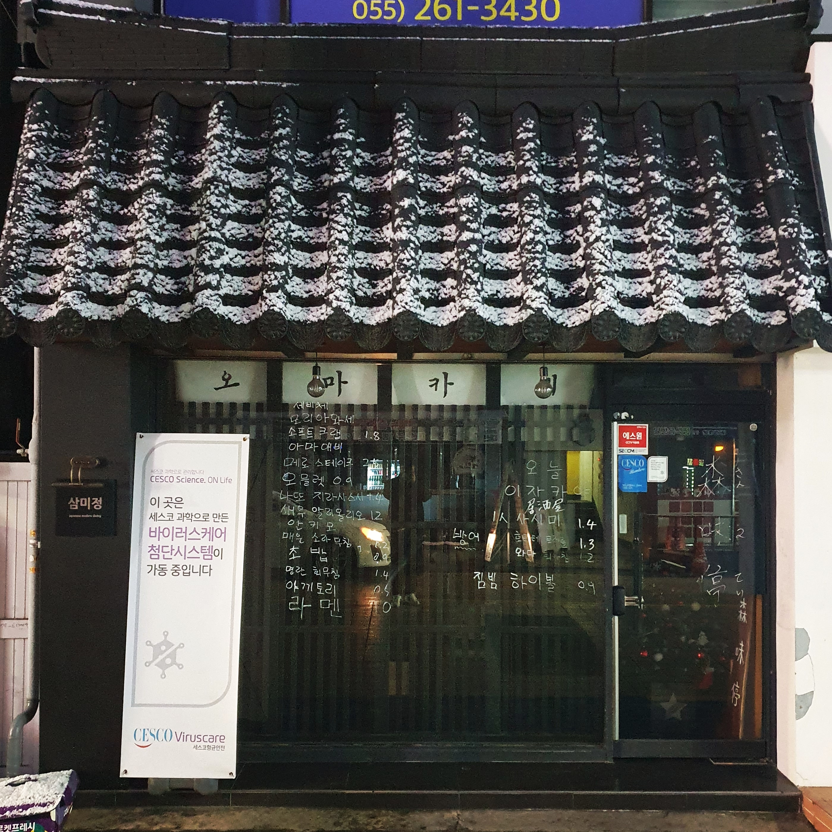 삼미정