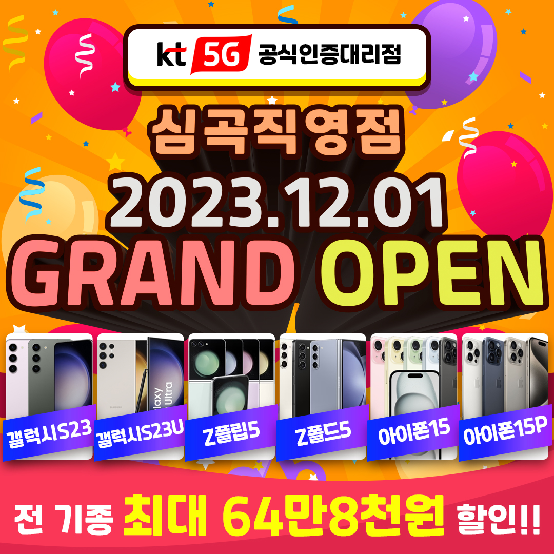 KT 지성정보통신 심곡점