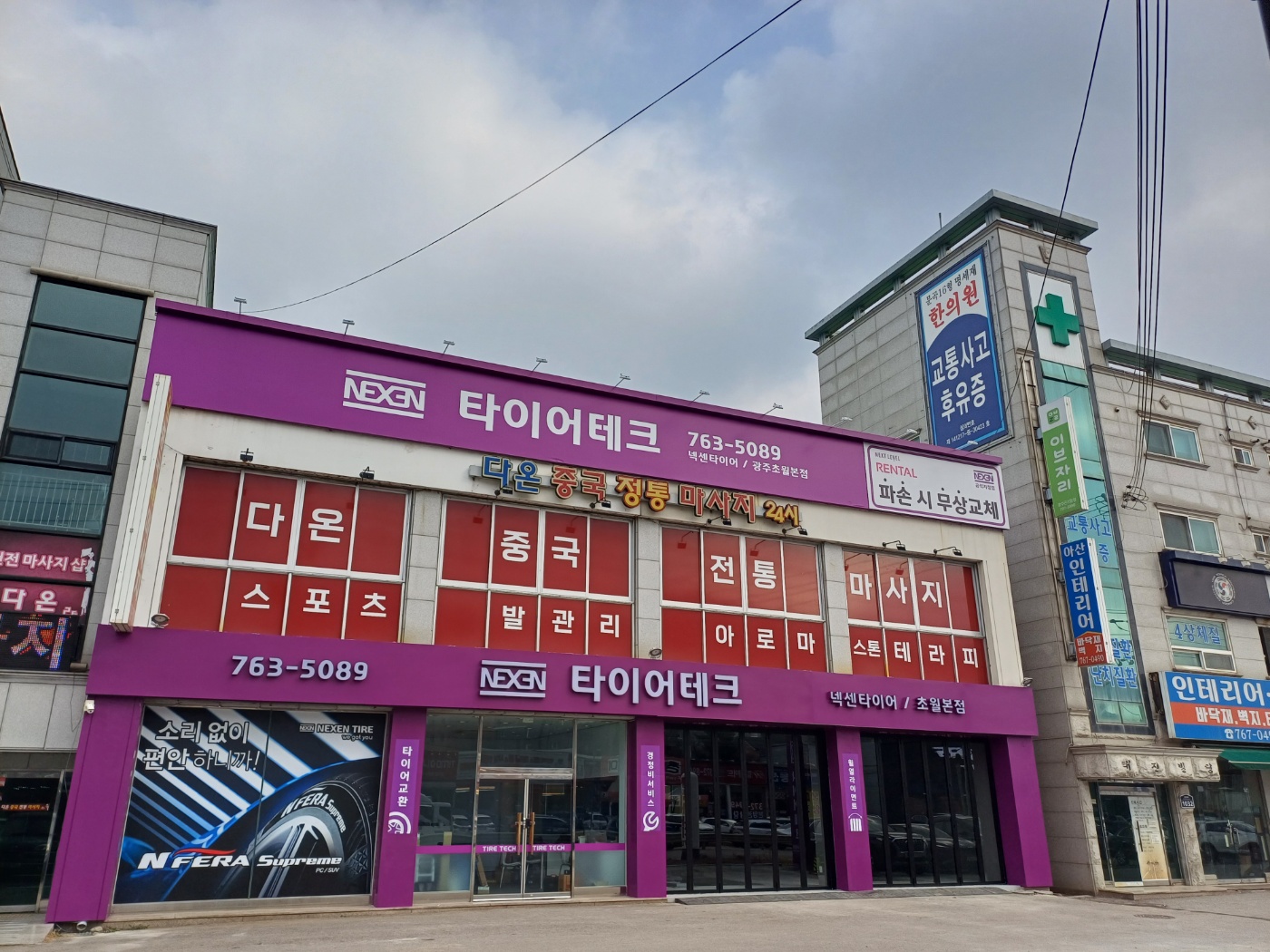 타이어테크 광주초월본점