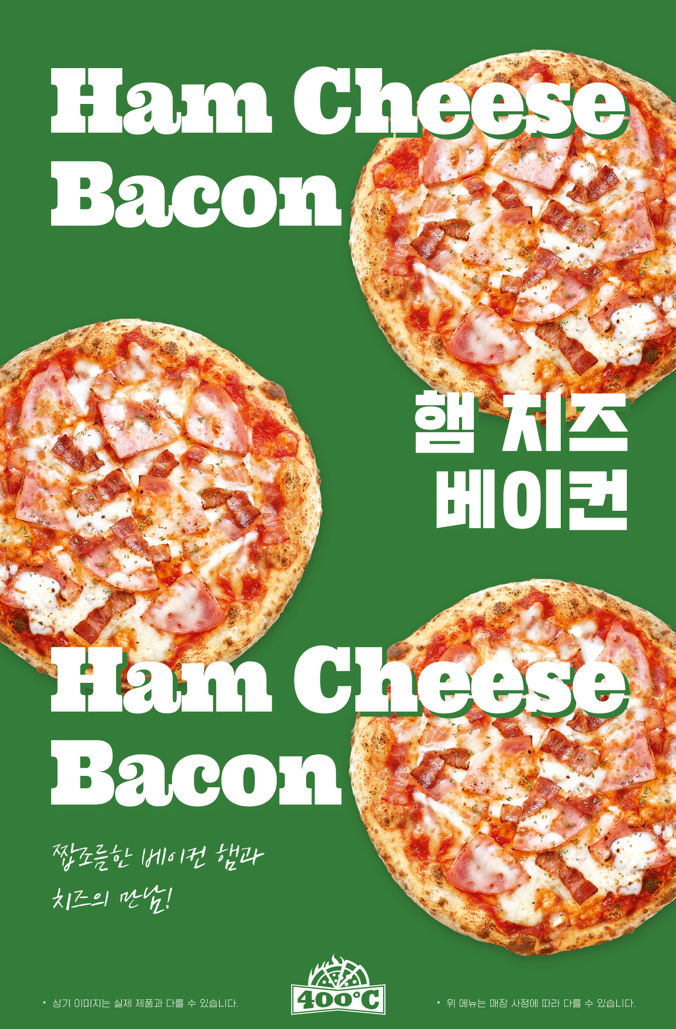 400도씨 화덕피자&화덕샌드위치 대구혁신도시1호점