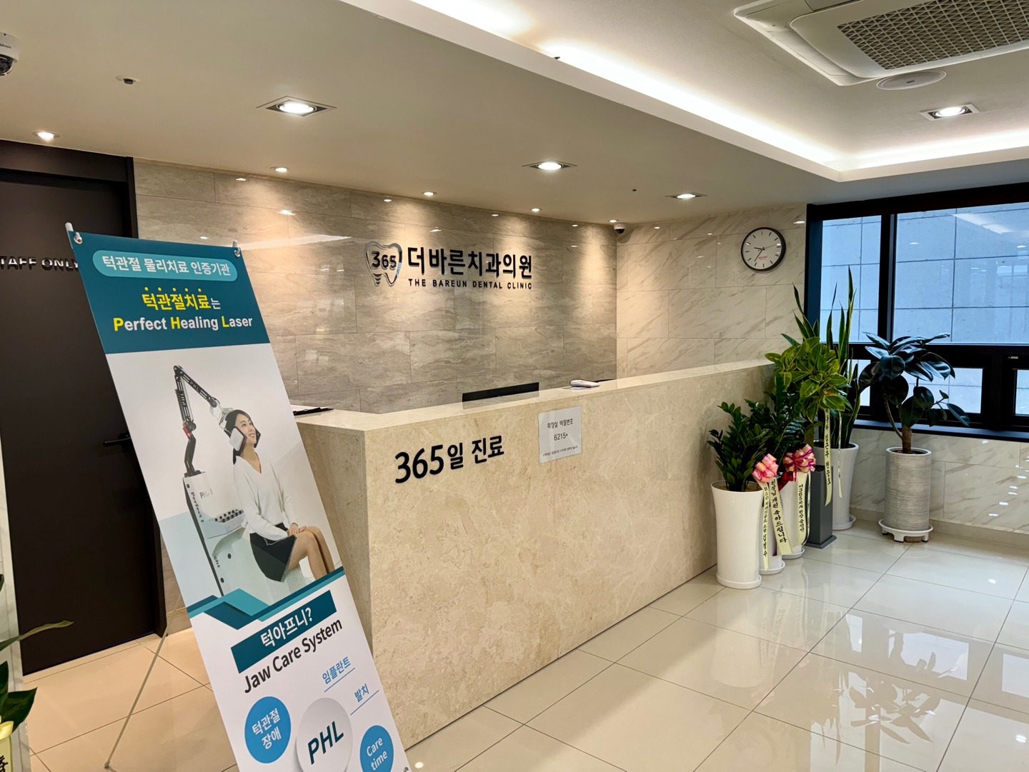 더바른치과의원