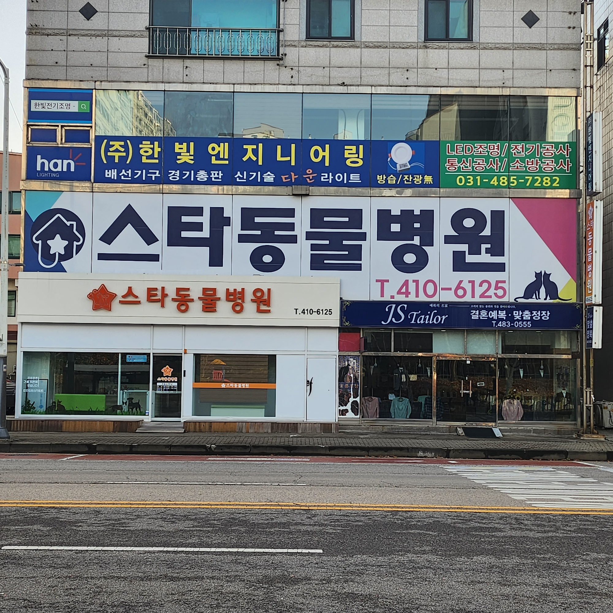 스타동물병원 이미지