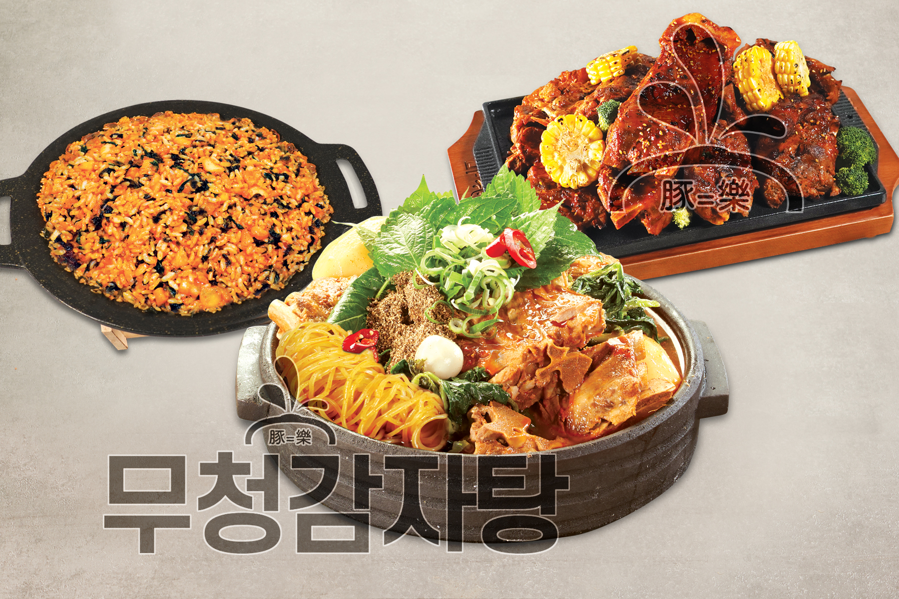 족발야시장&무청감자탕 불광역점