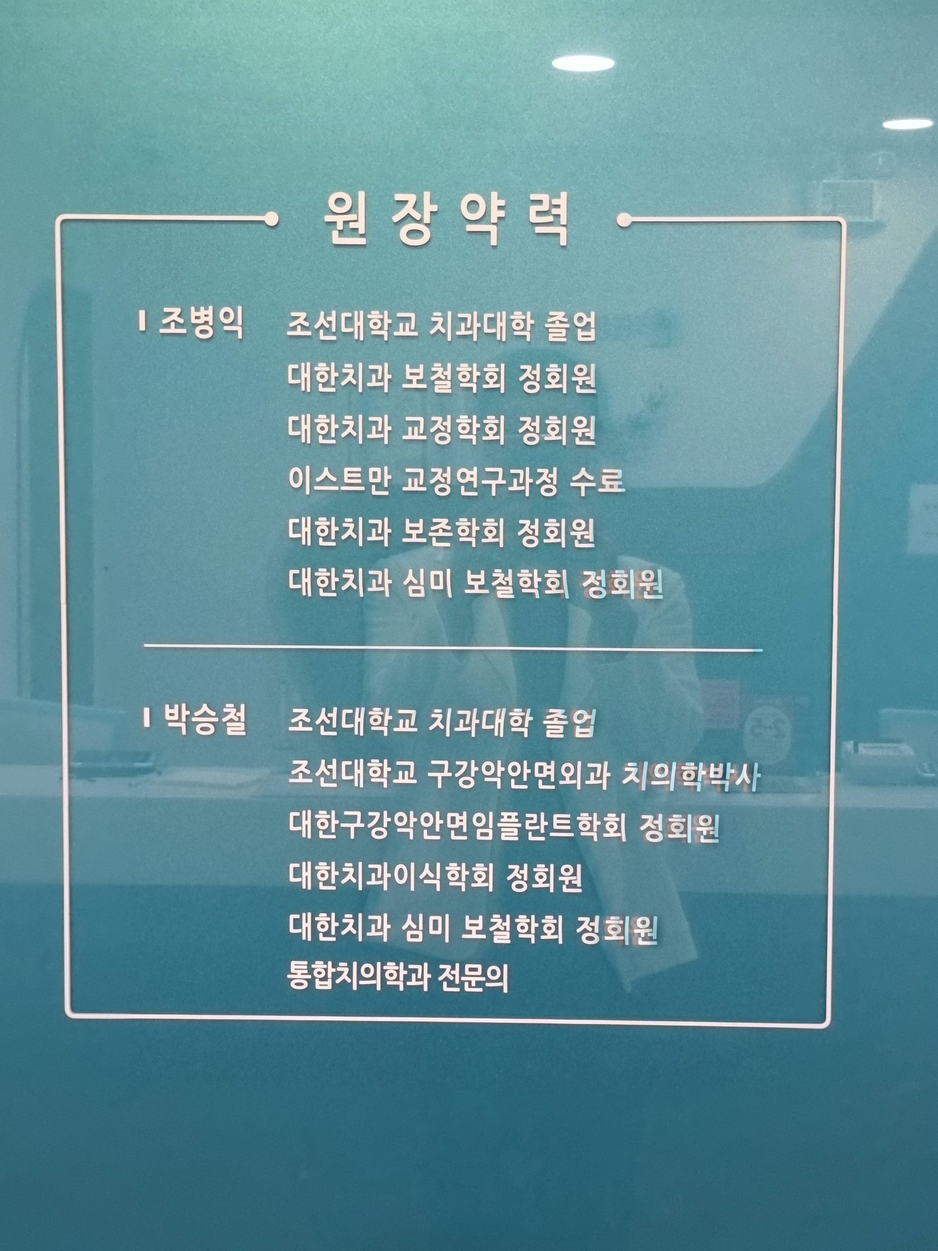 플러스치과의원