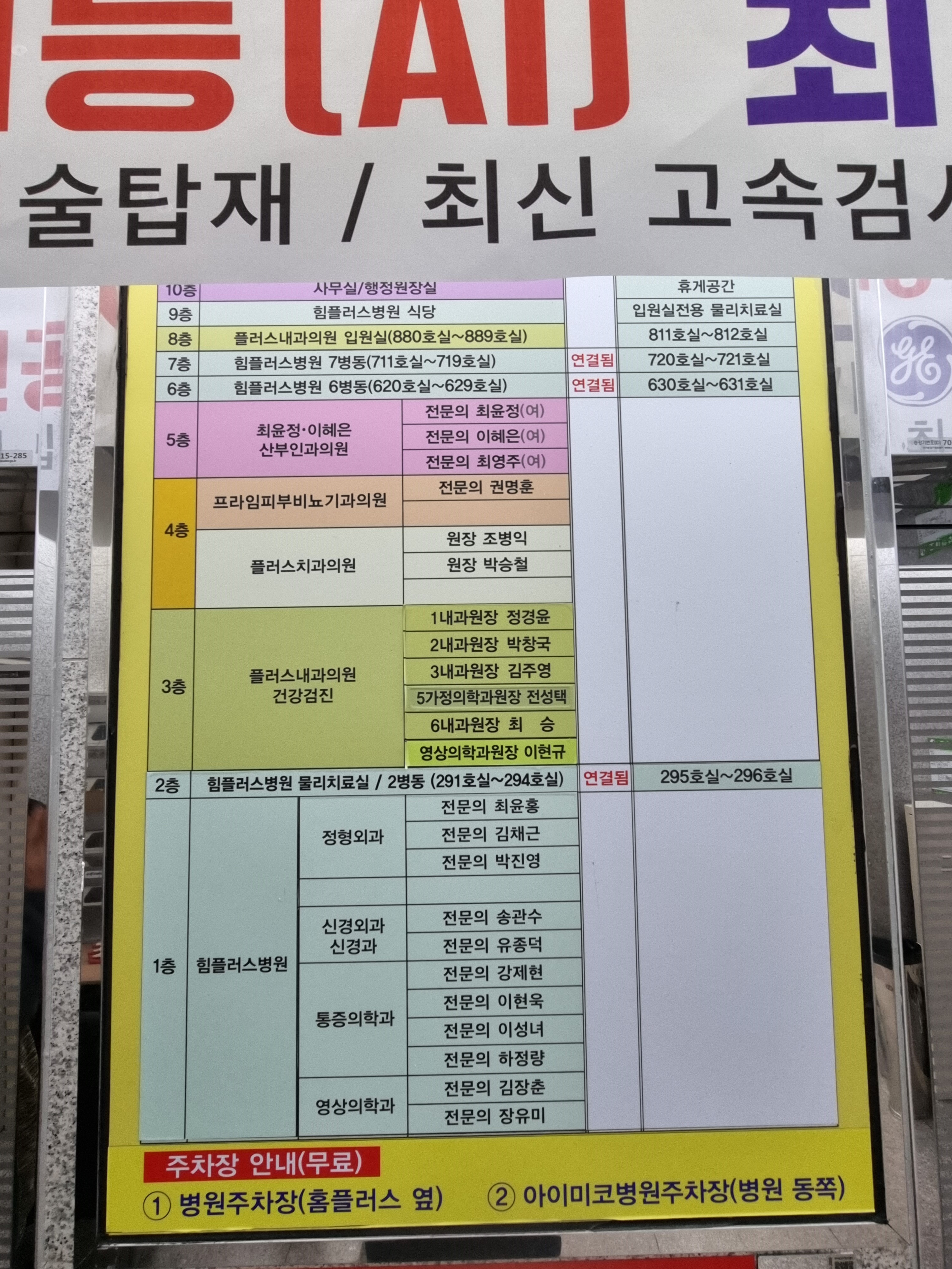 플러스치과의원 대표 이미지