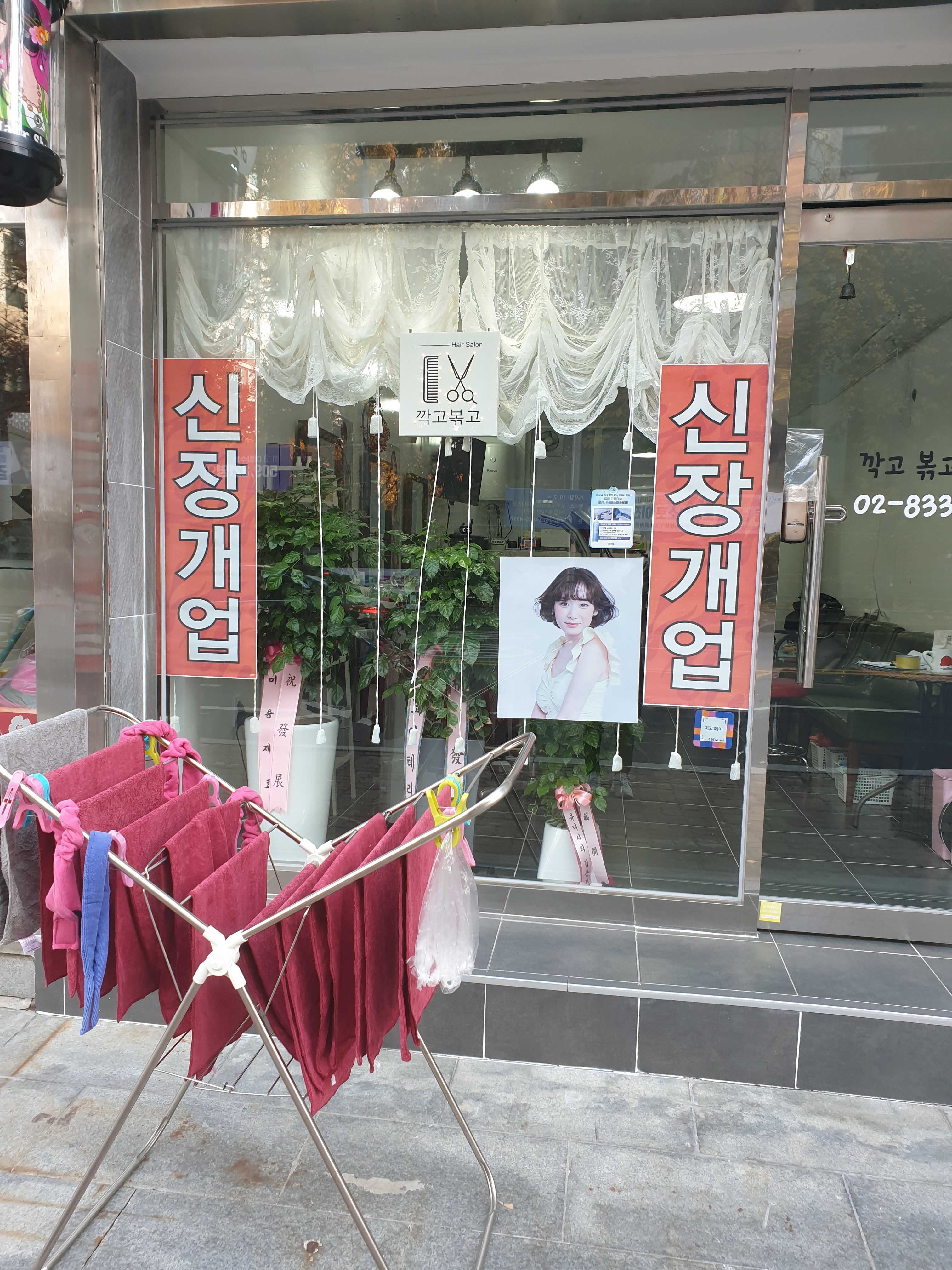 깍고볶고머리방 대표 이미지