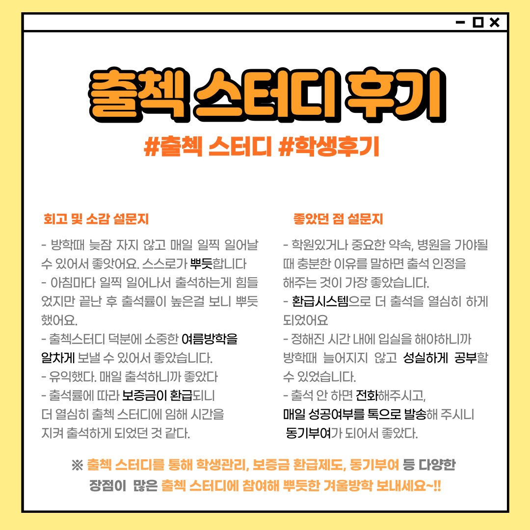어썸팩토리 목동3플레이스