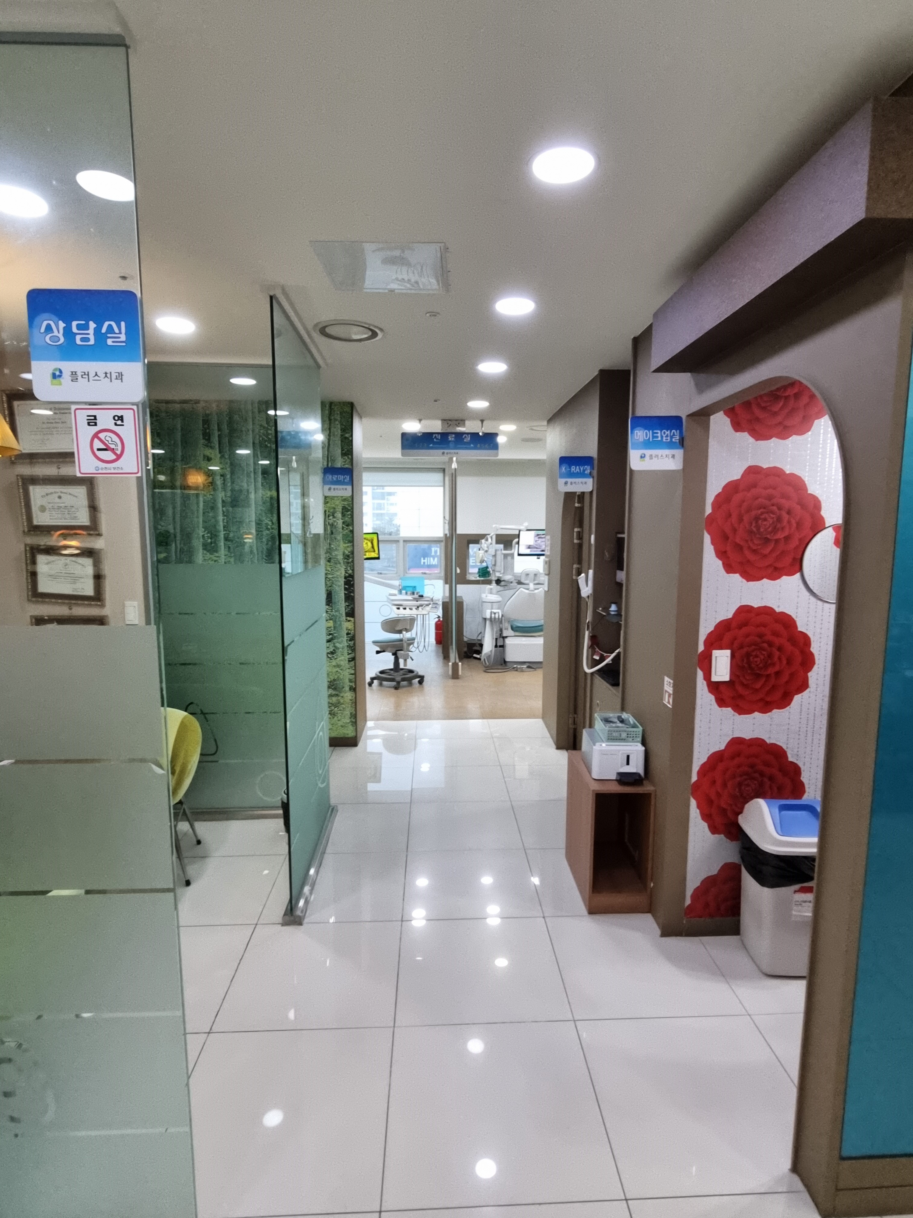 플러스치과의원 대표 이미지