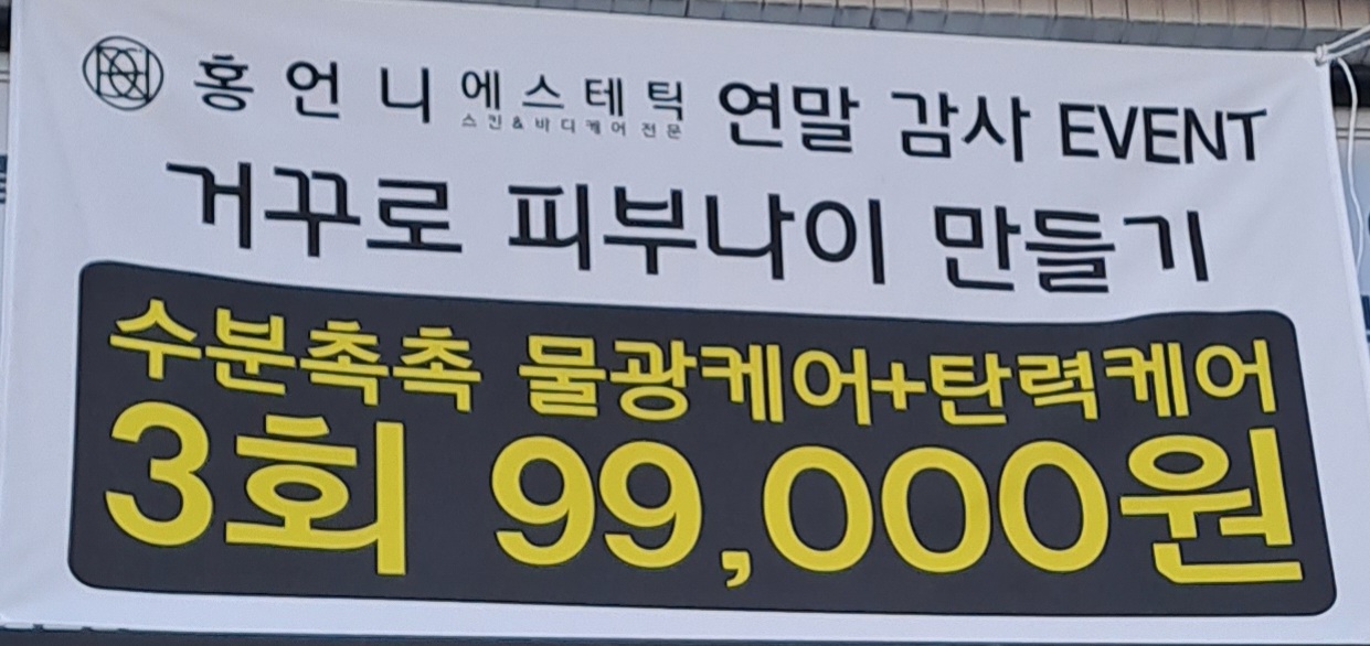 홍언니 뷰티