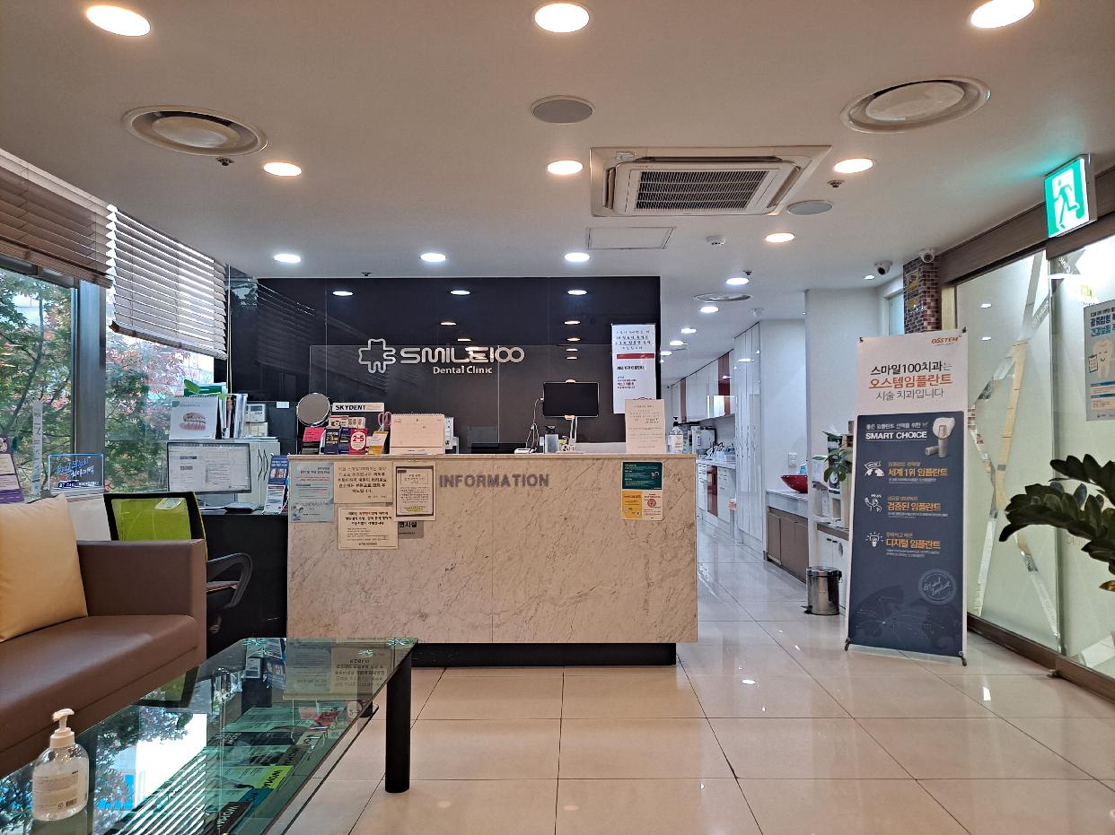 스마일100치과의원 대표 이미지