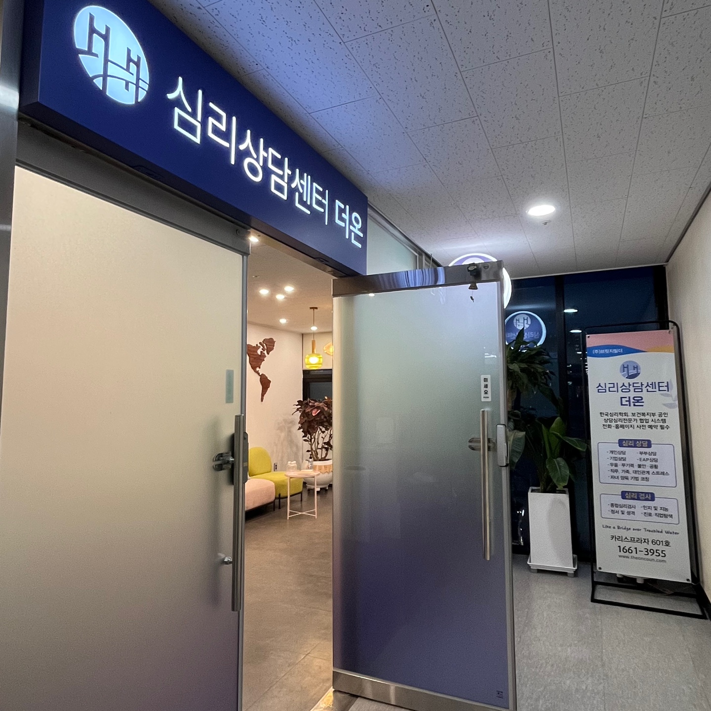 심리상담센터 더온 대표 이미지