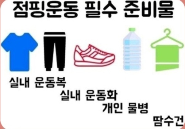 점핑하이 금호점