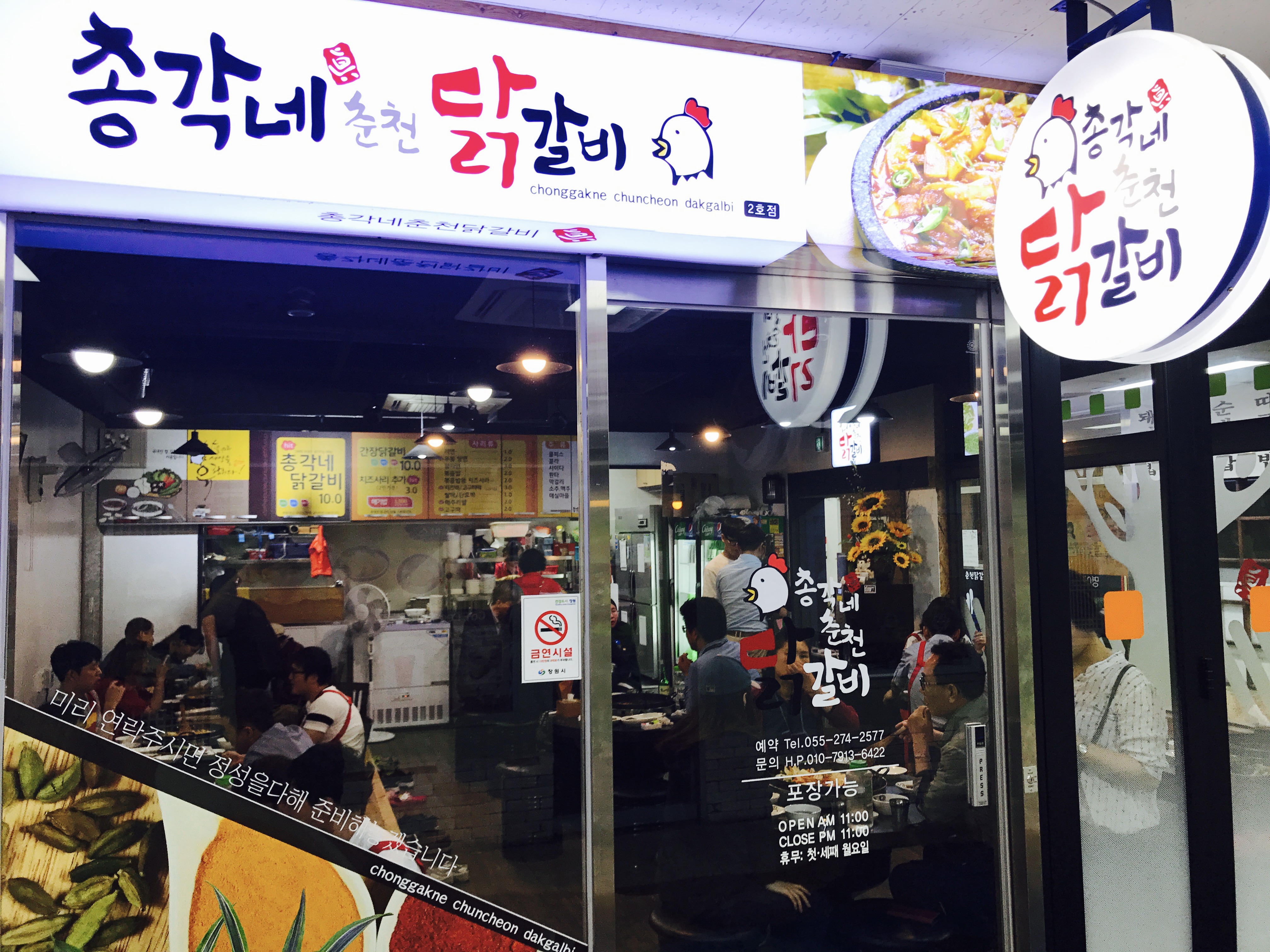 총각네춘천닭갈비
