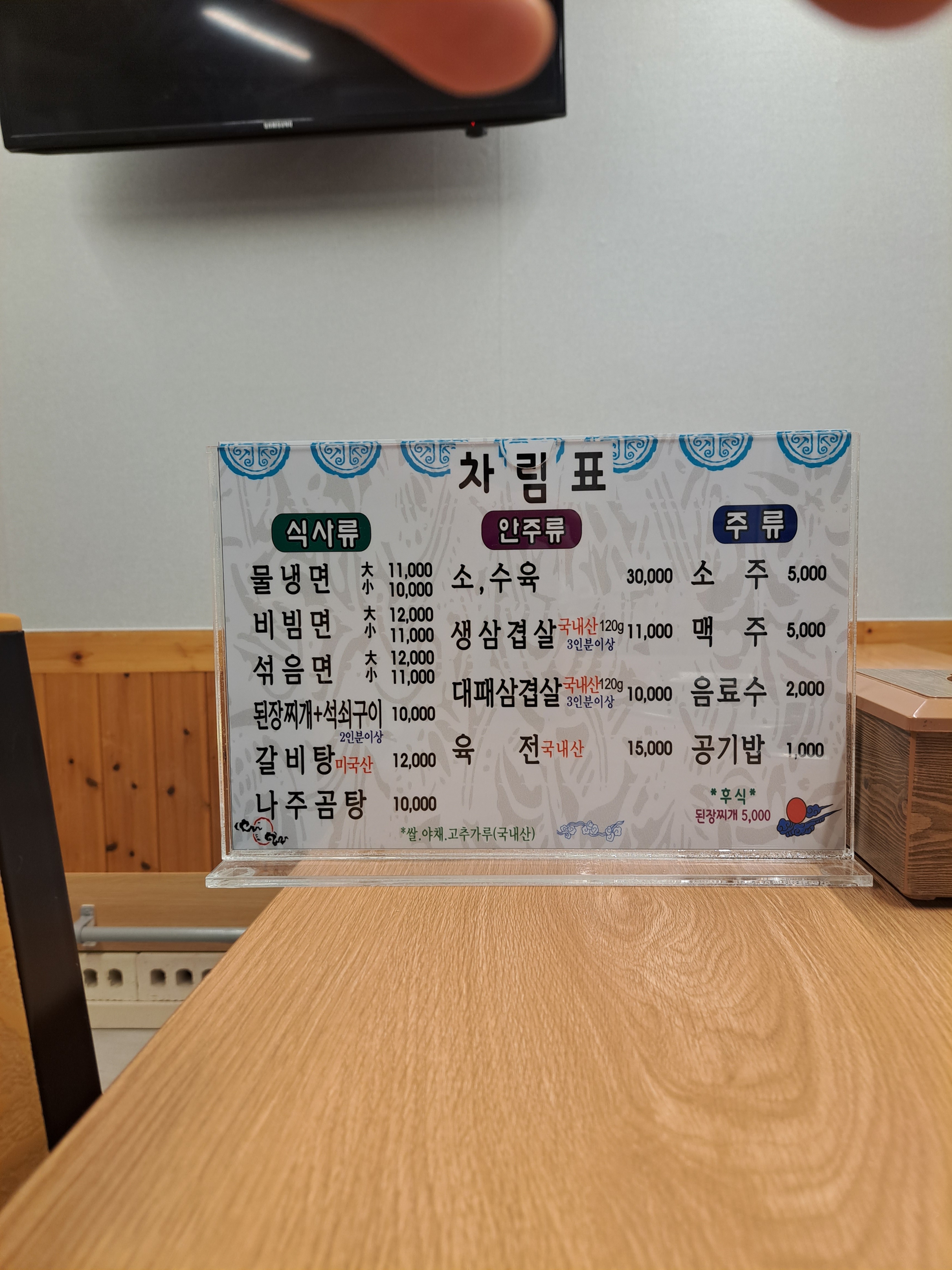 지관이네냉면