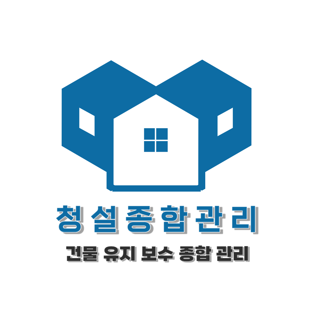 대산종합관리 청소전문업체