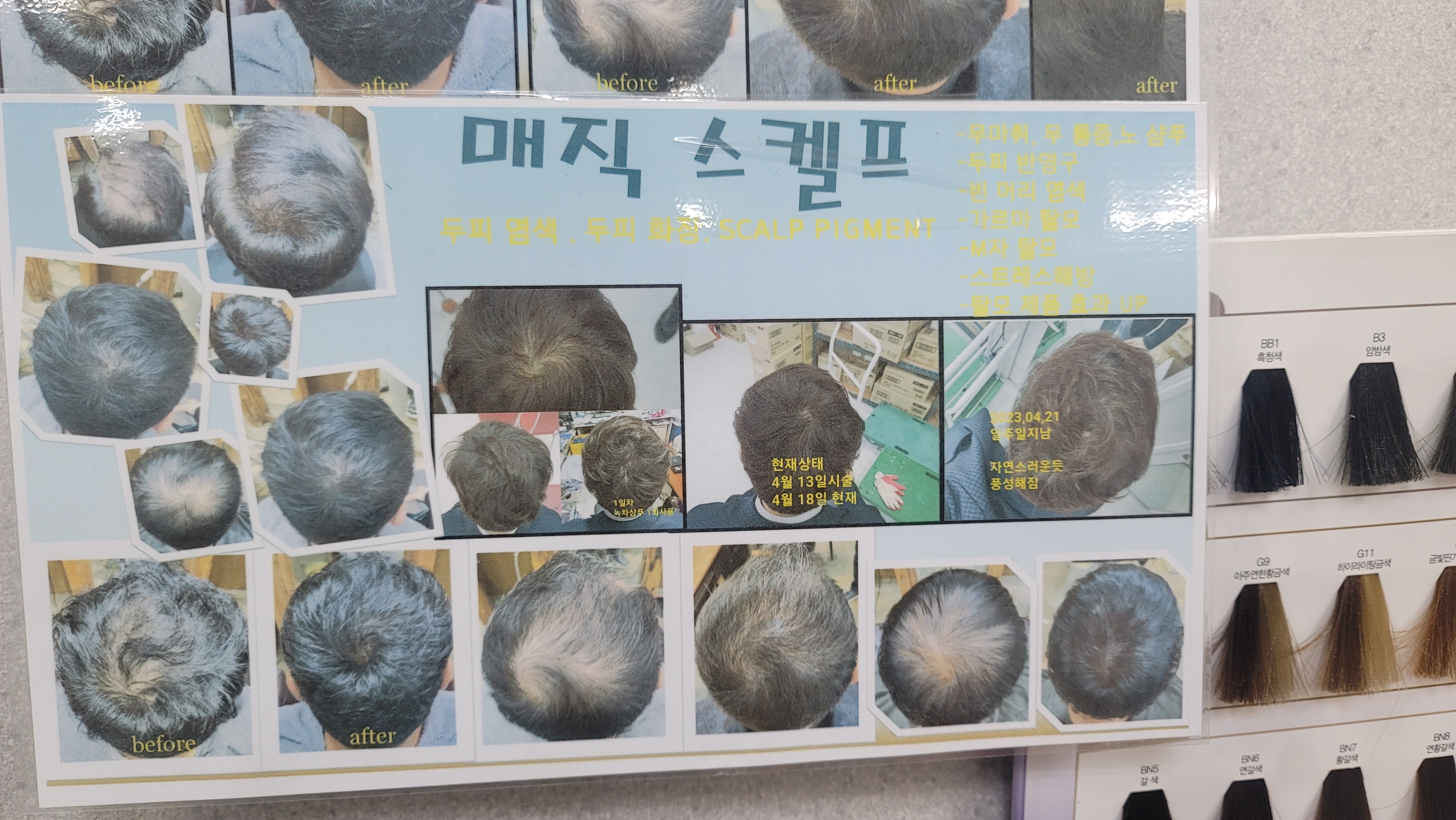 퀸즈헤나교실