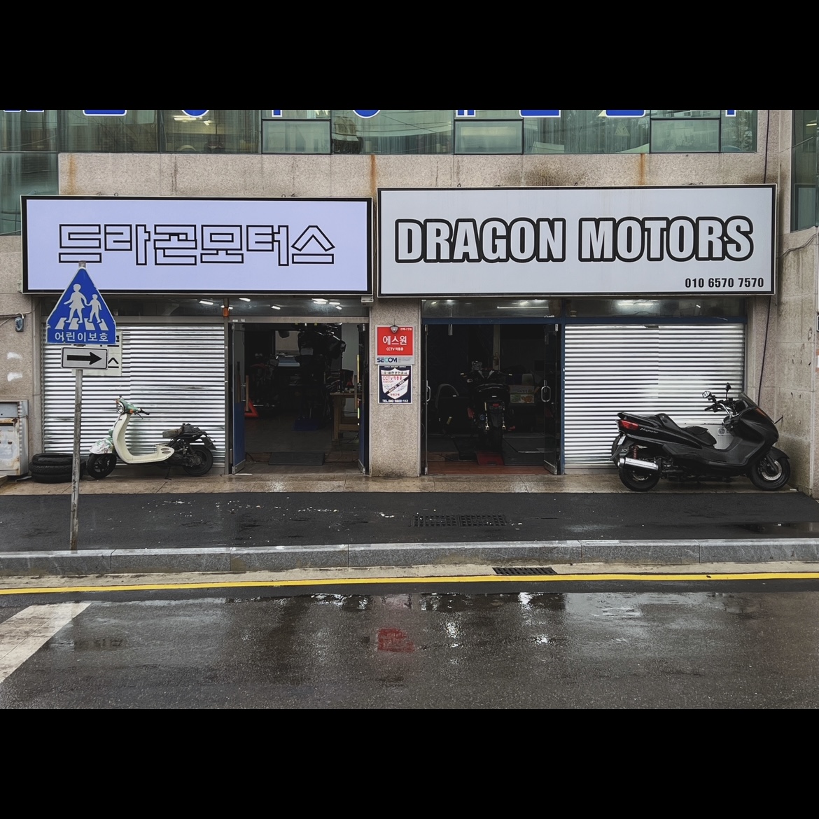 드라곤 모터스