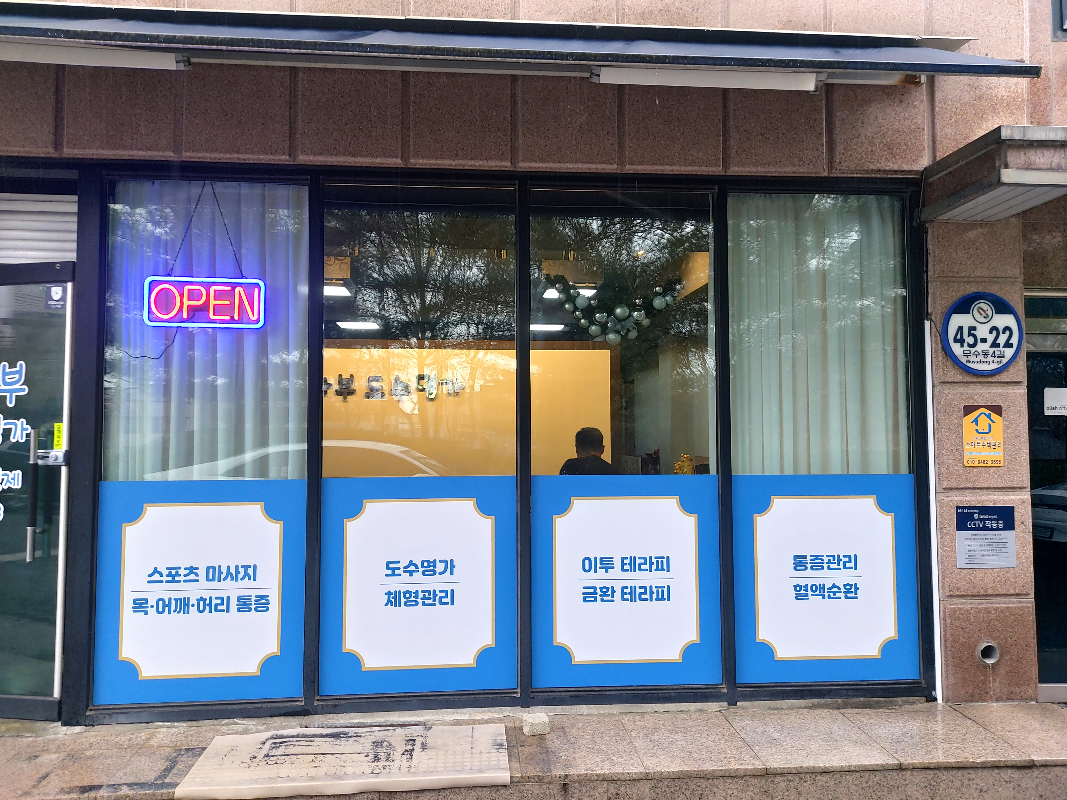 문사부 도수명가