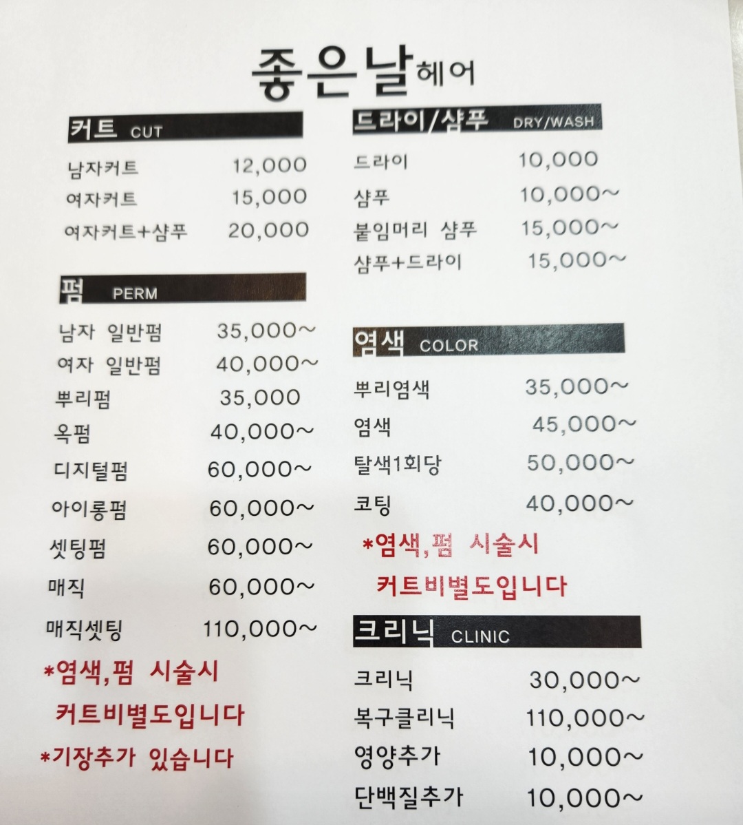 좋은날