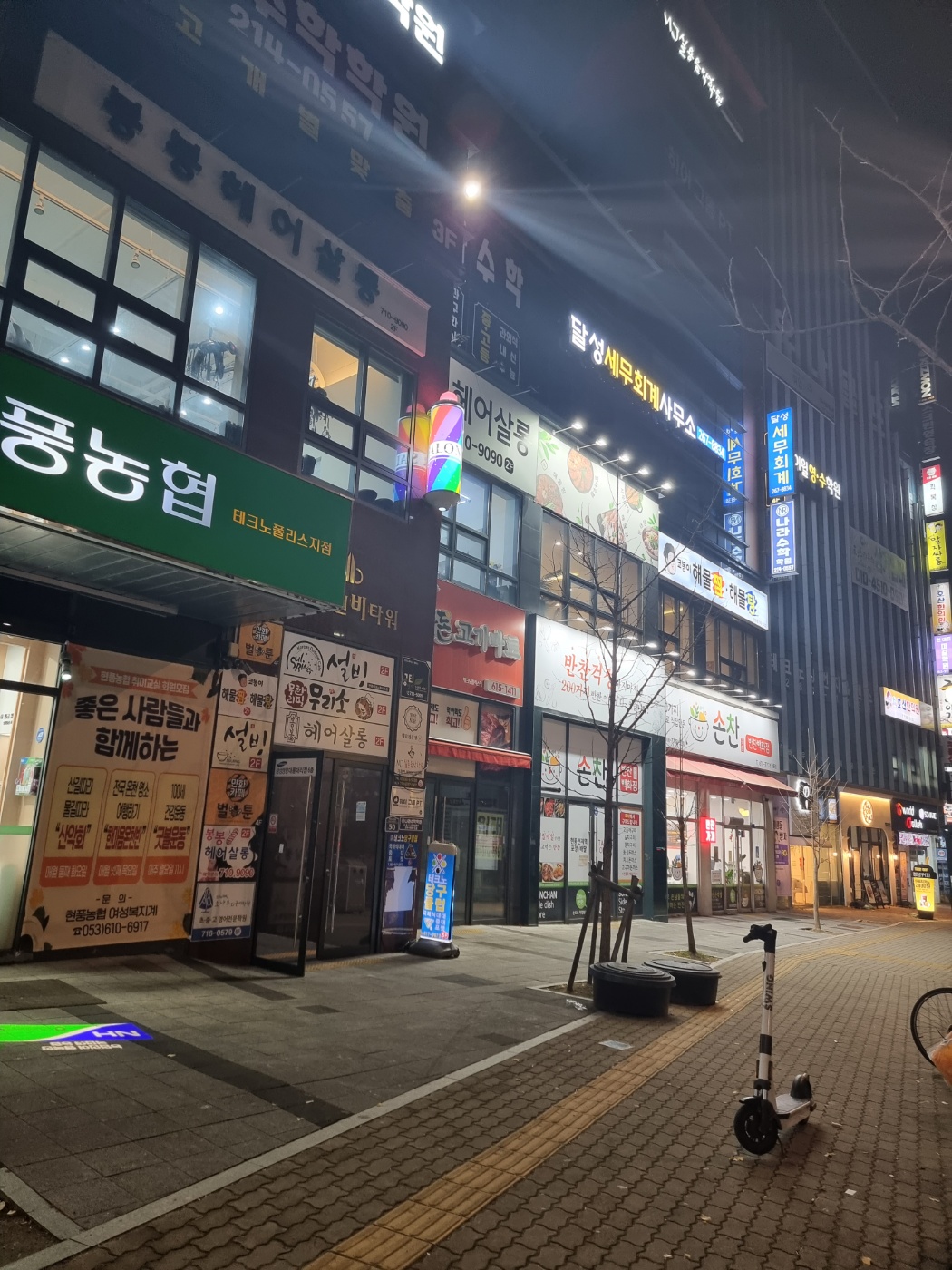 달성세무회계사무소 대표 이미지