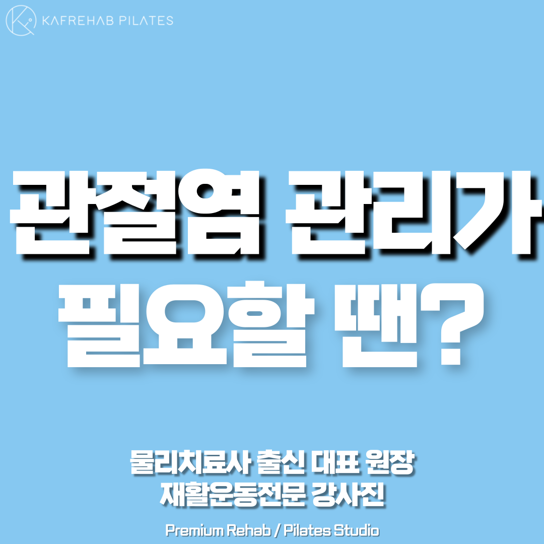 카프리햅 재활&필라테스 대표 이미지