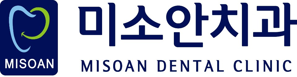 미소안치과의원