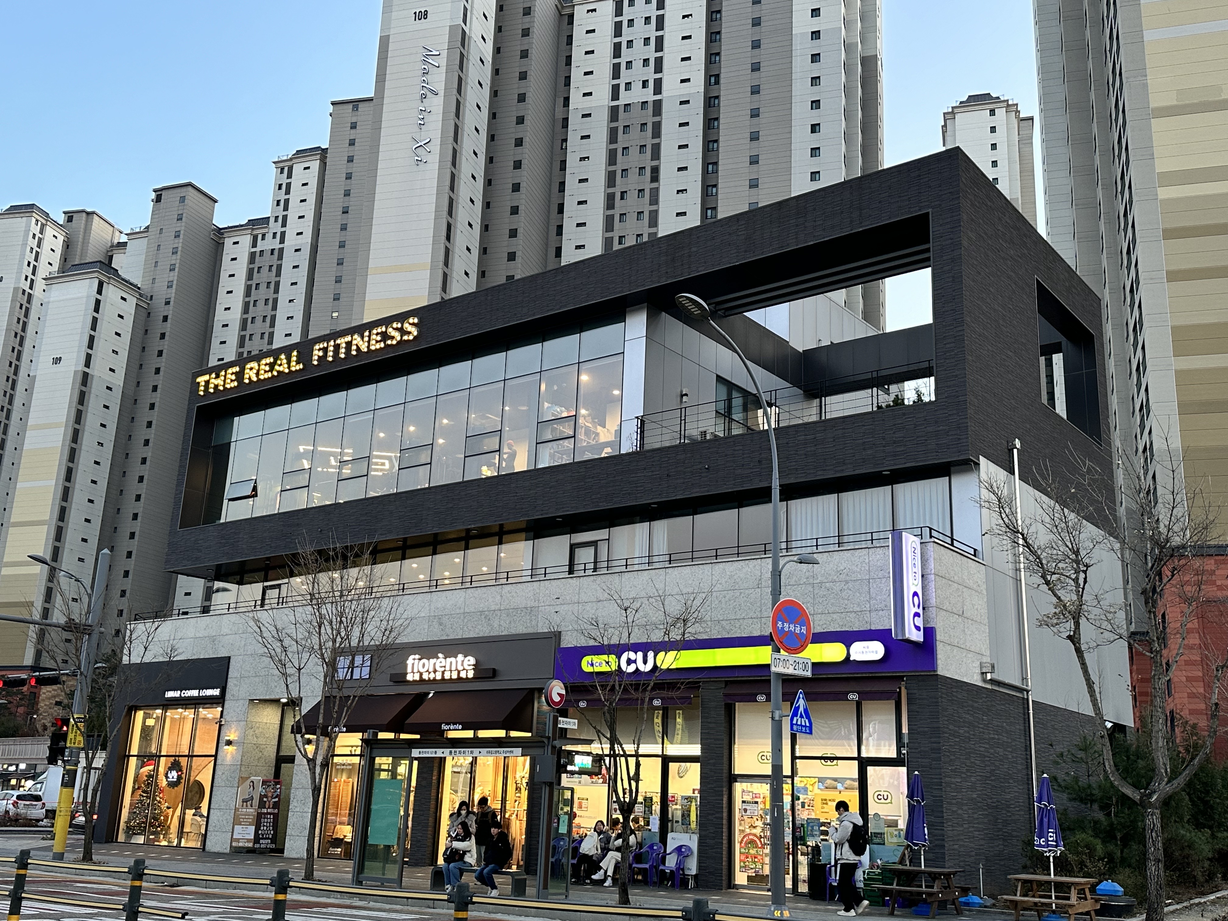 더리얼 휘트니스