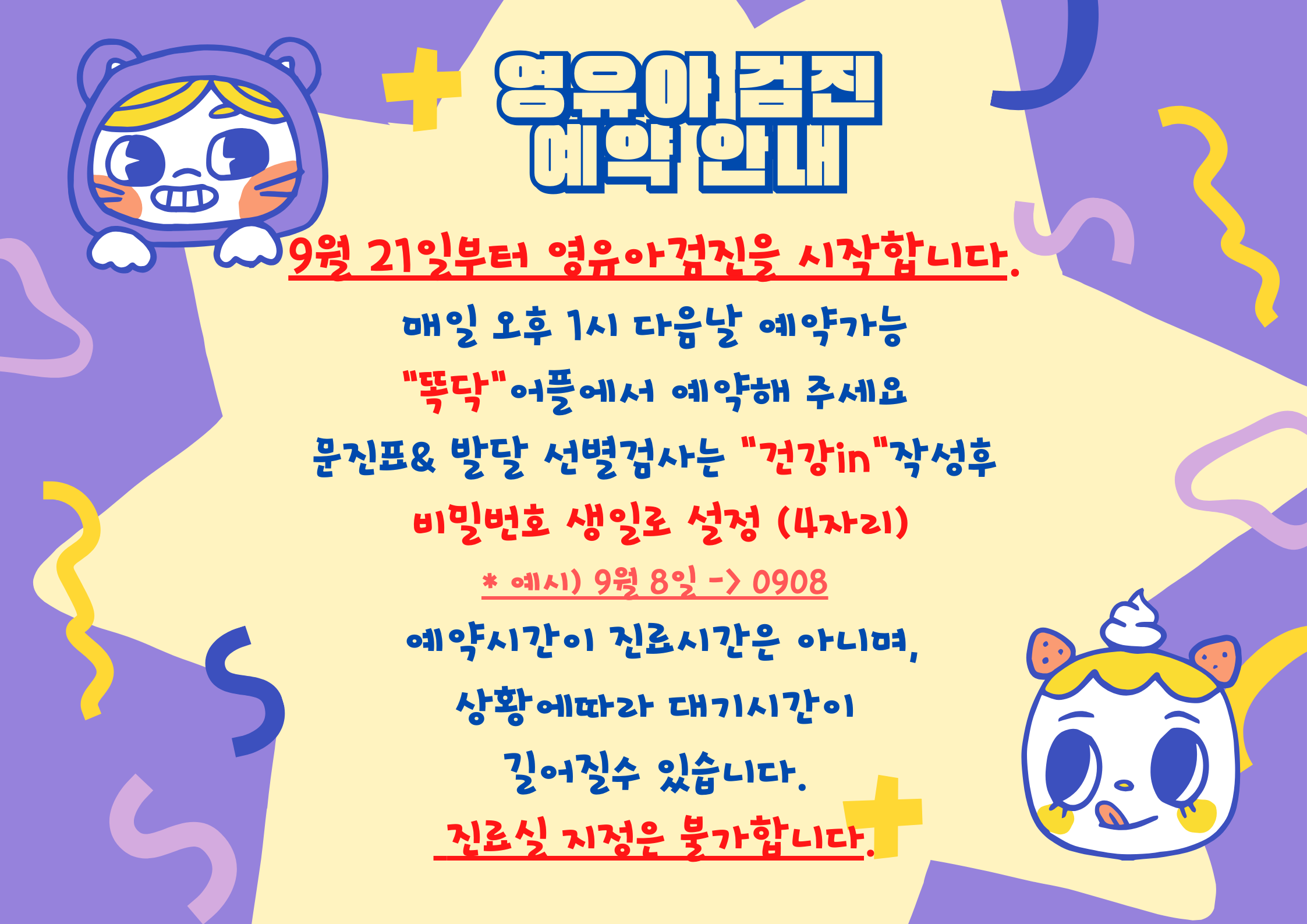 브이아이씨소아청소년과의원