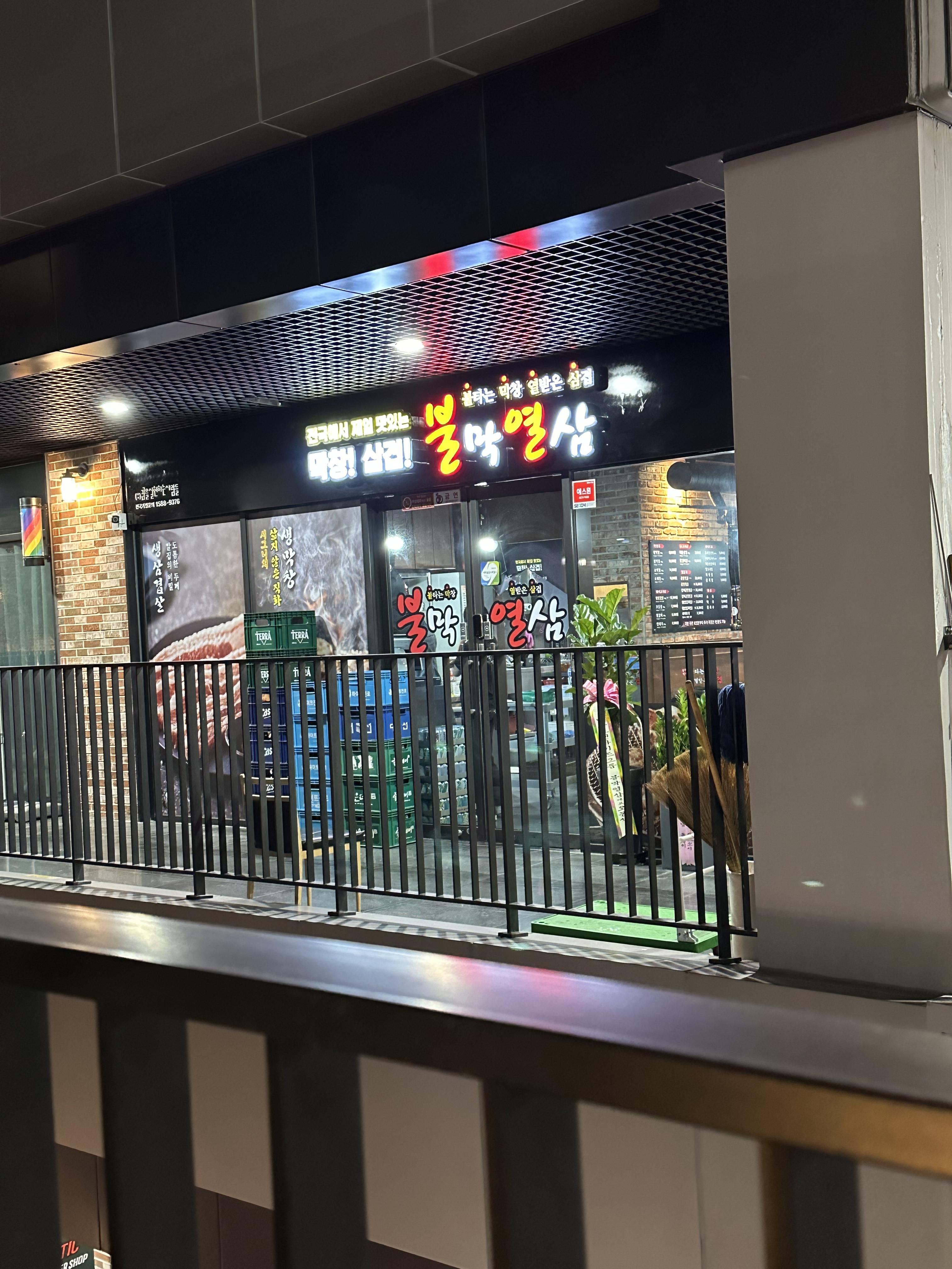 불막열삼 창원어반브릭스점