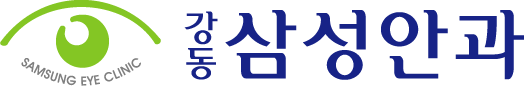 강동삼성안과의원 대표 이미지