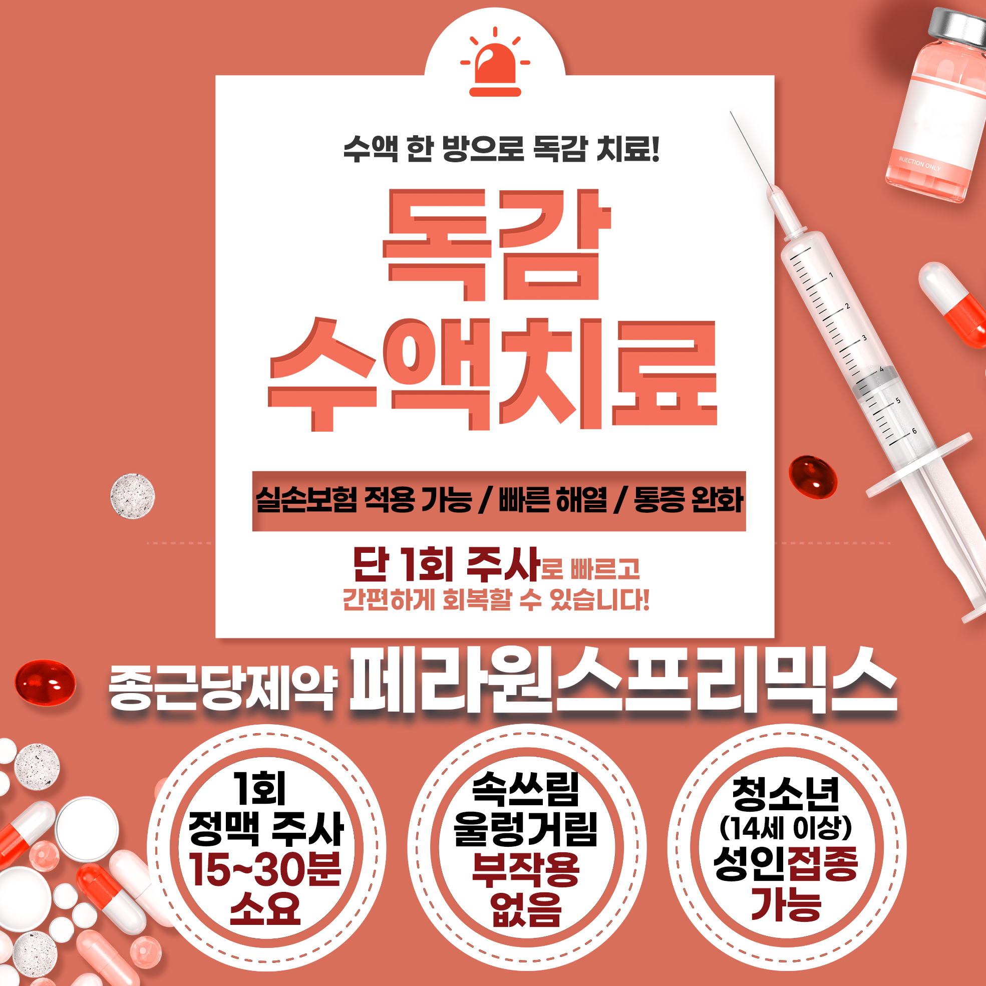 연세강인병원