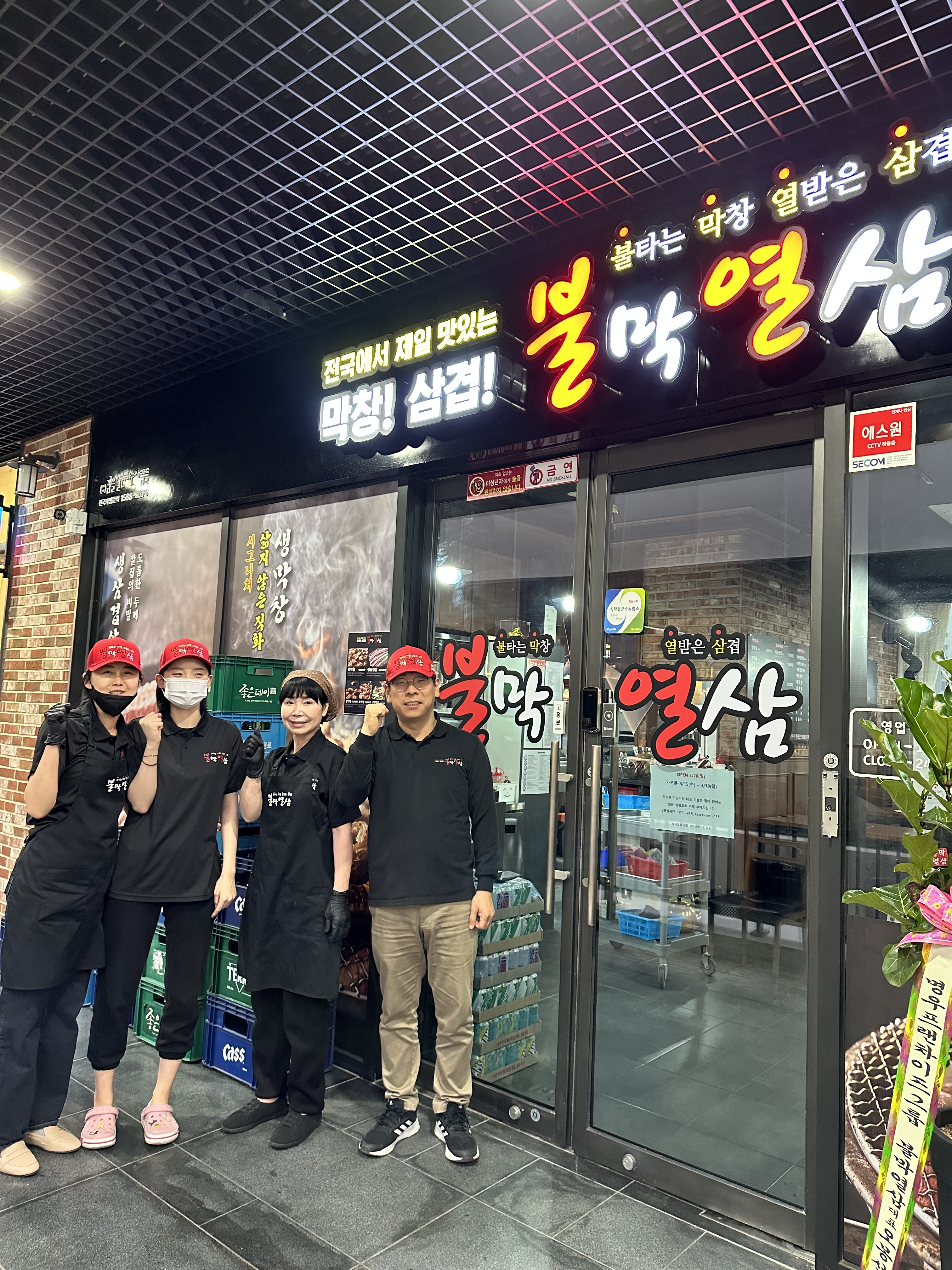 불막열삼 창원어반브릭스점