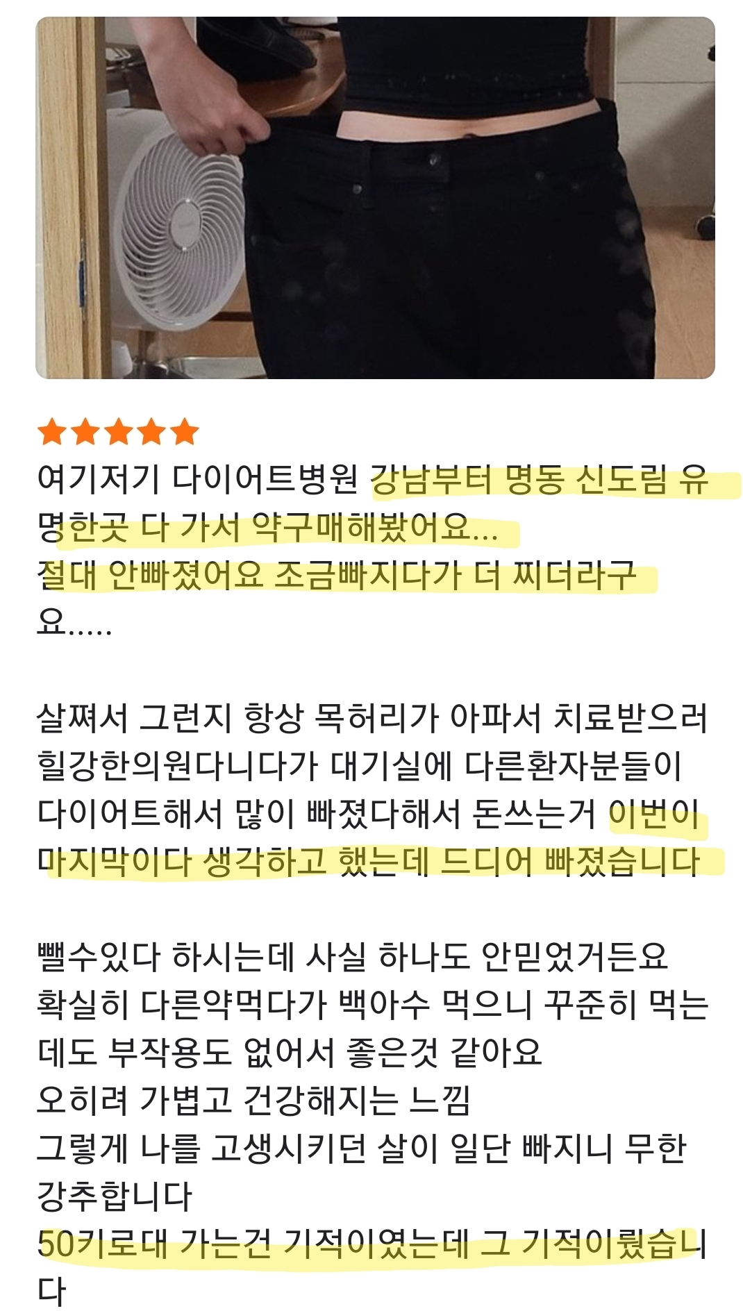 힐강한의원 광명 대표 이미지