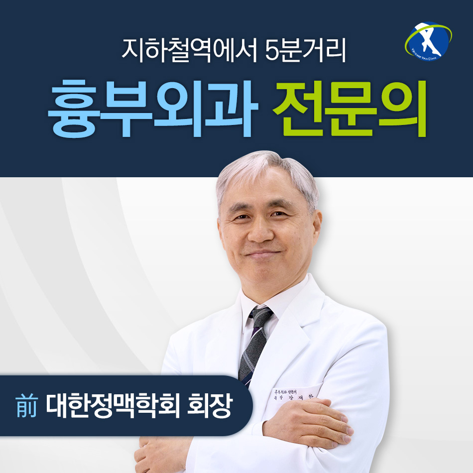 푸른맥흉부외과의원