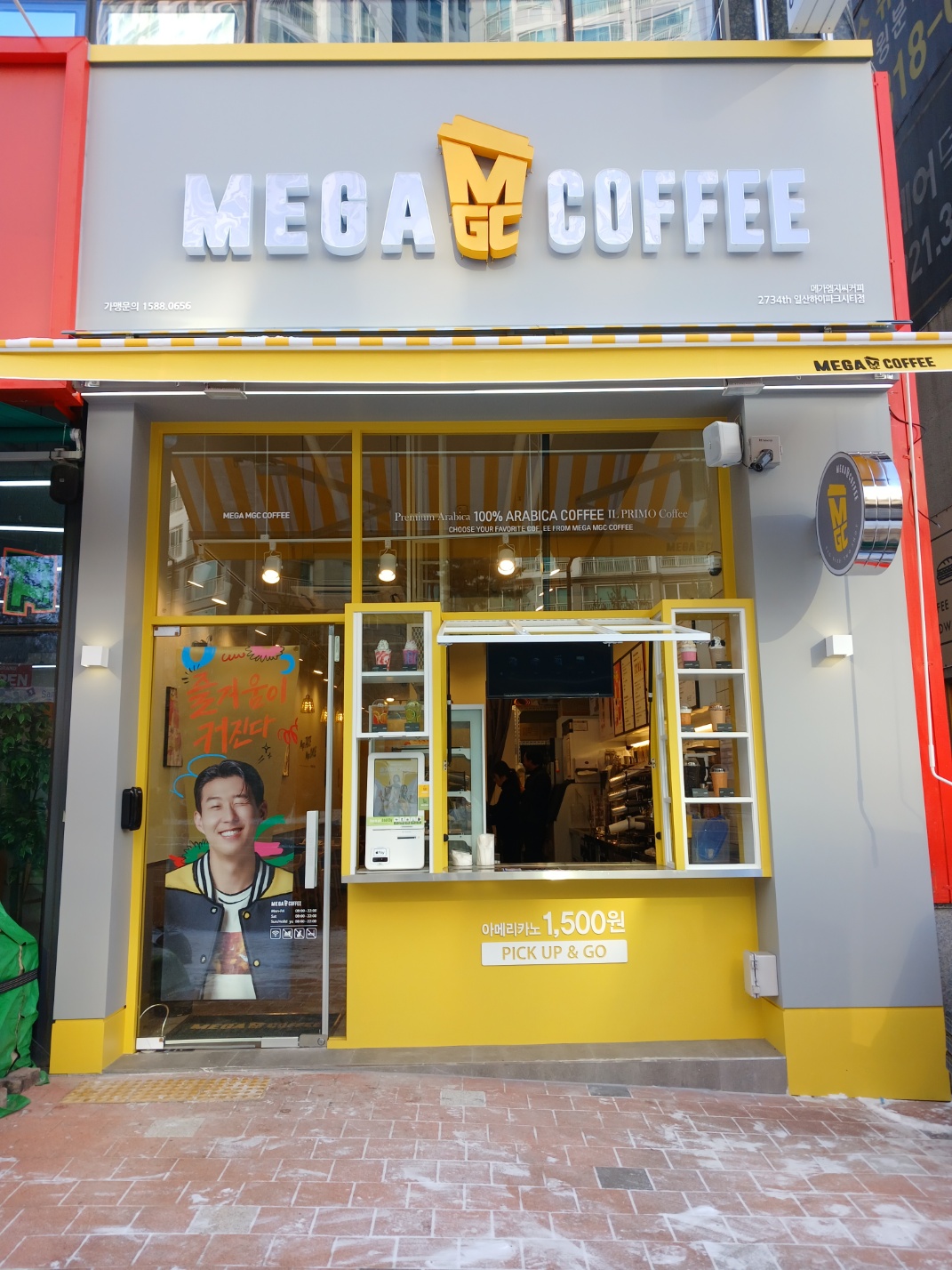 메가MGC커피 일산하이파크시티점