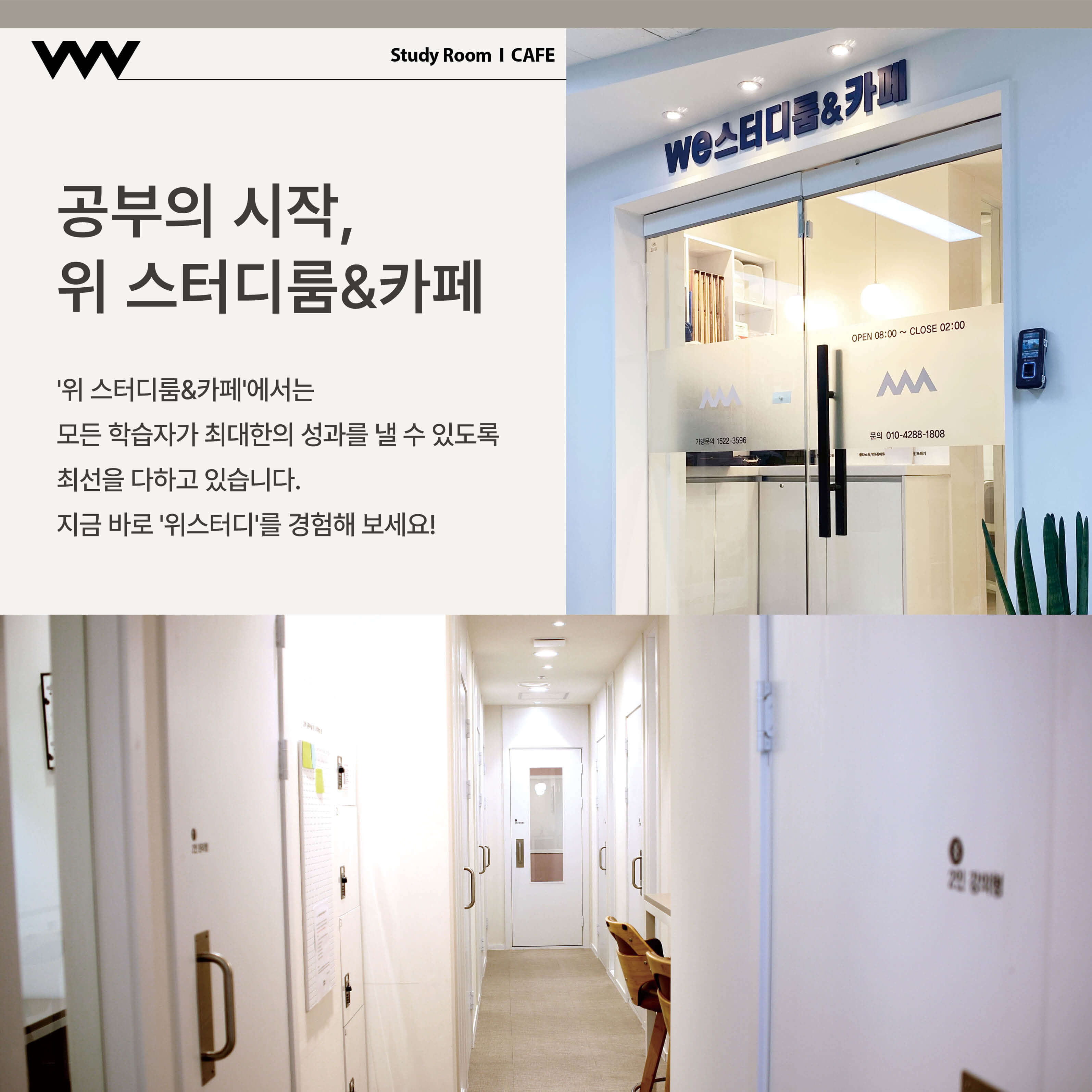 위 스터디룸앤카페