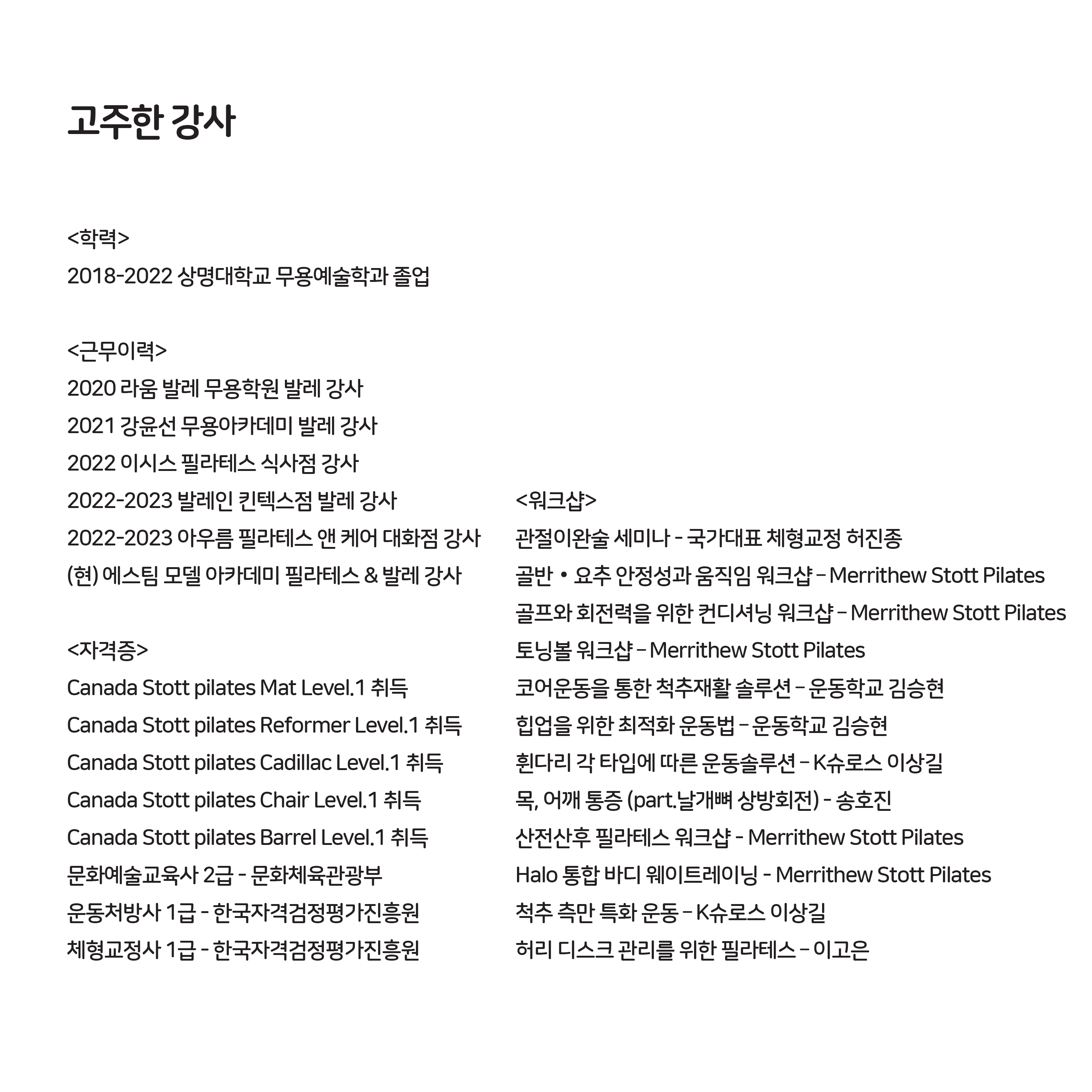 마이페이보릿필라테스 서울역점 대표 이미지