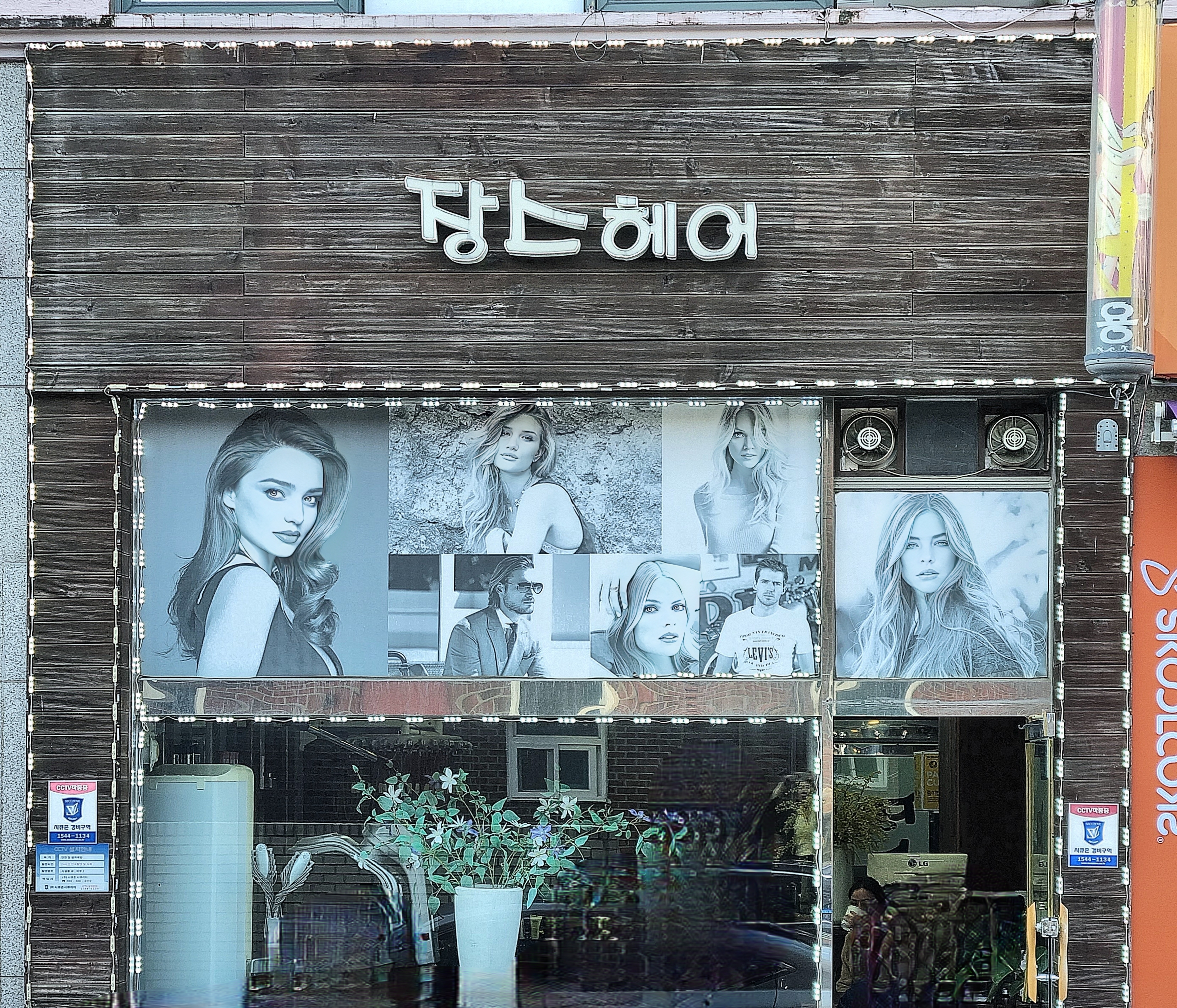 장스헤어