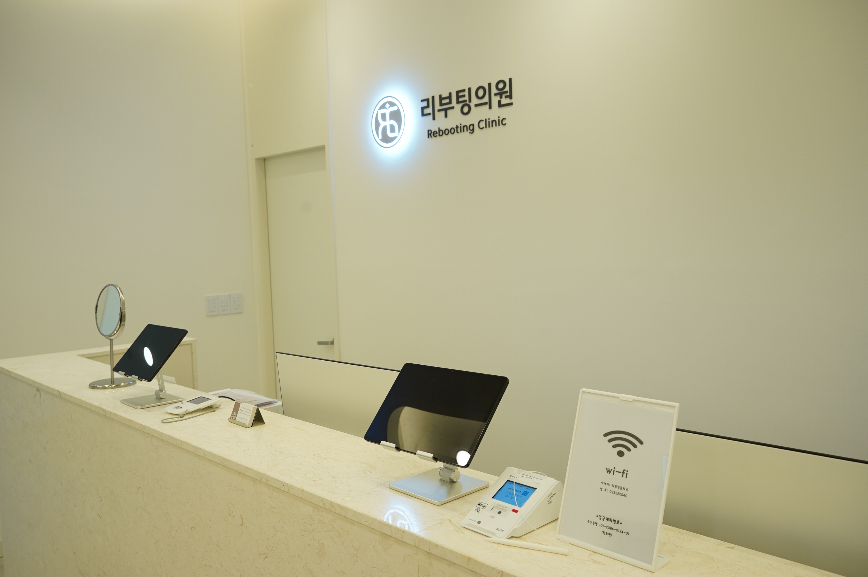 리부팅의원 대표 이미지