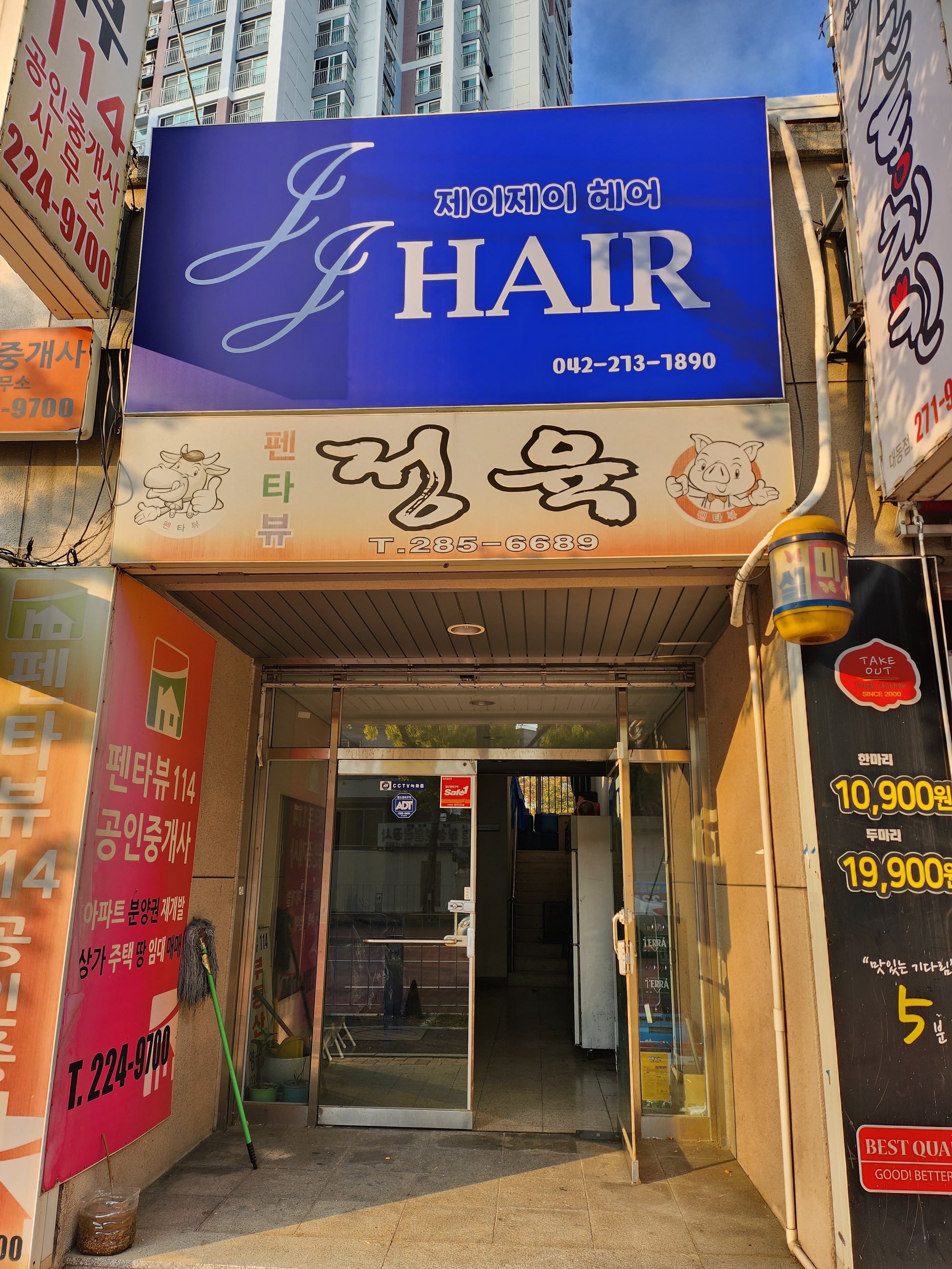 제이제이헤어 대동점 대표 이미지