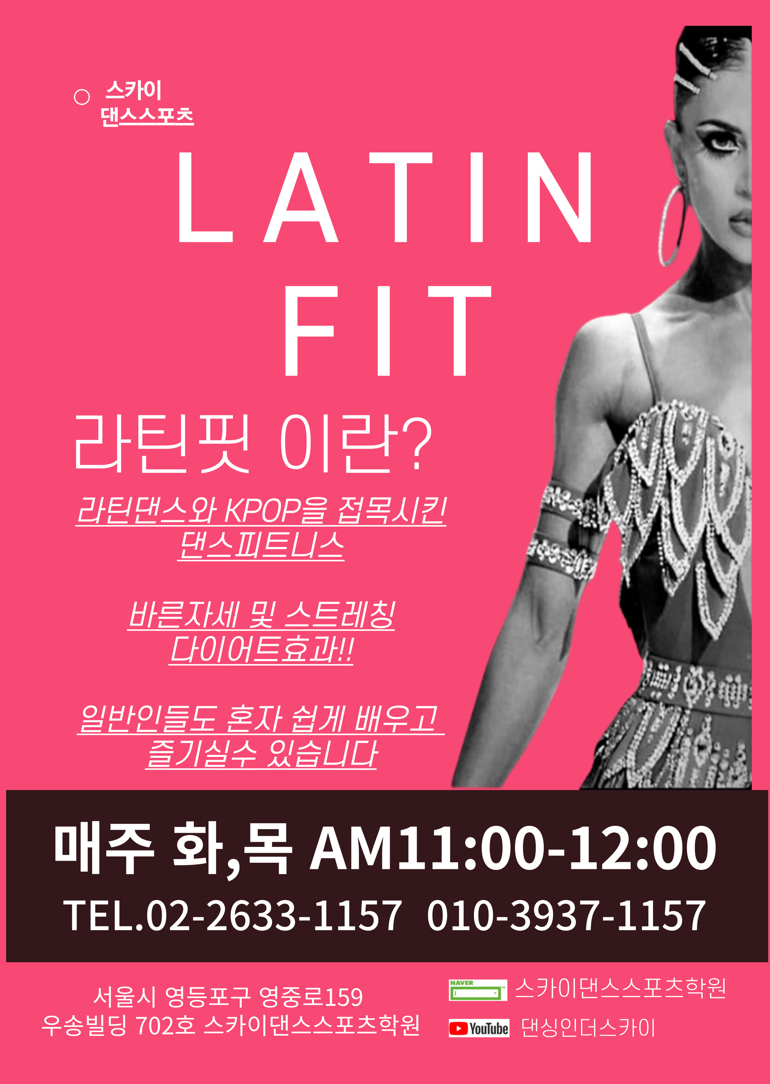 스카이댄스스포츠학원