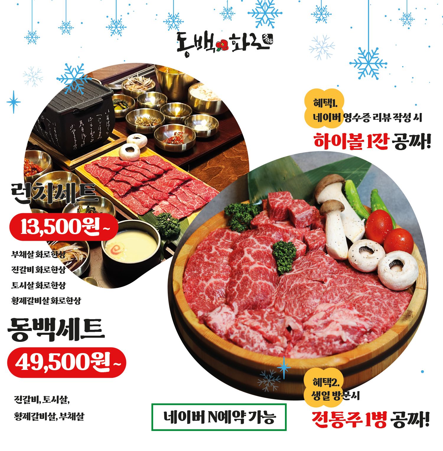 동백화로