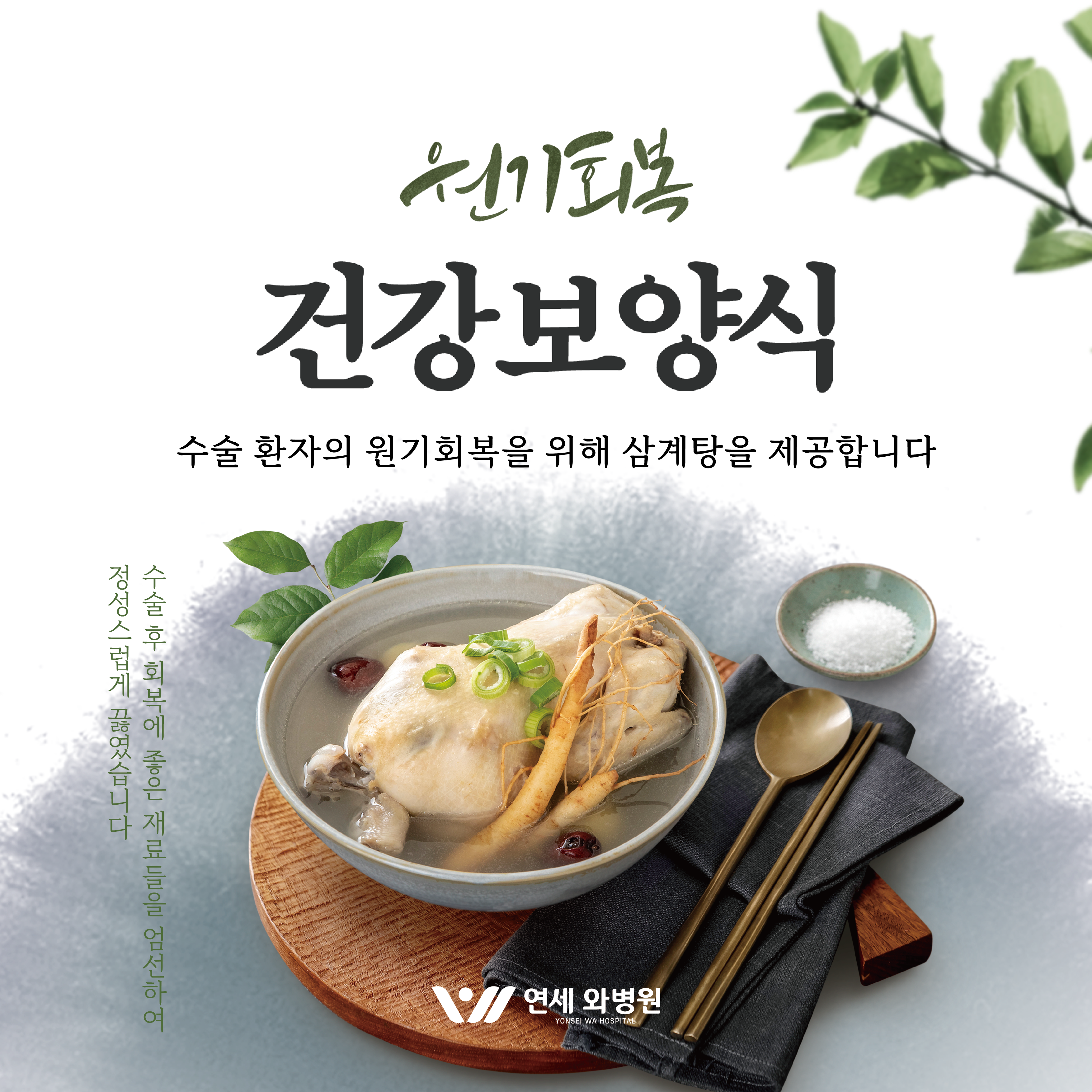 연세와병원