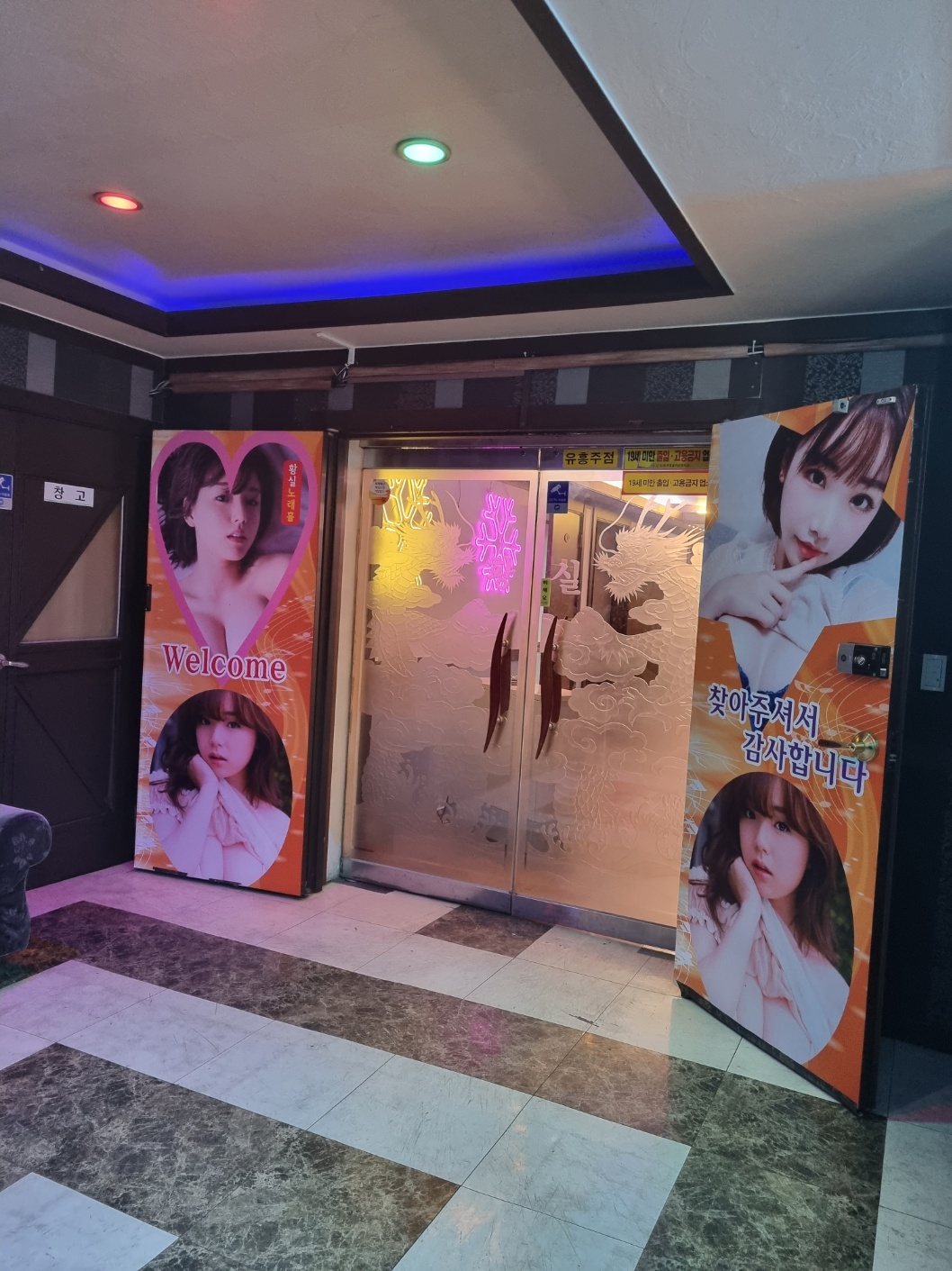 황실노래주점