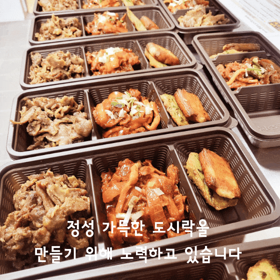 본도시락 인천논현점