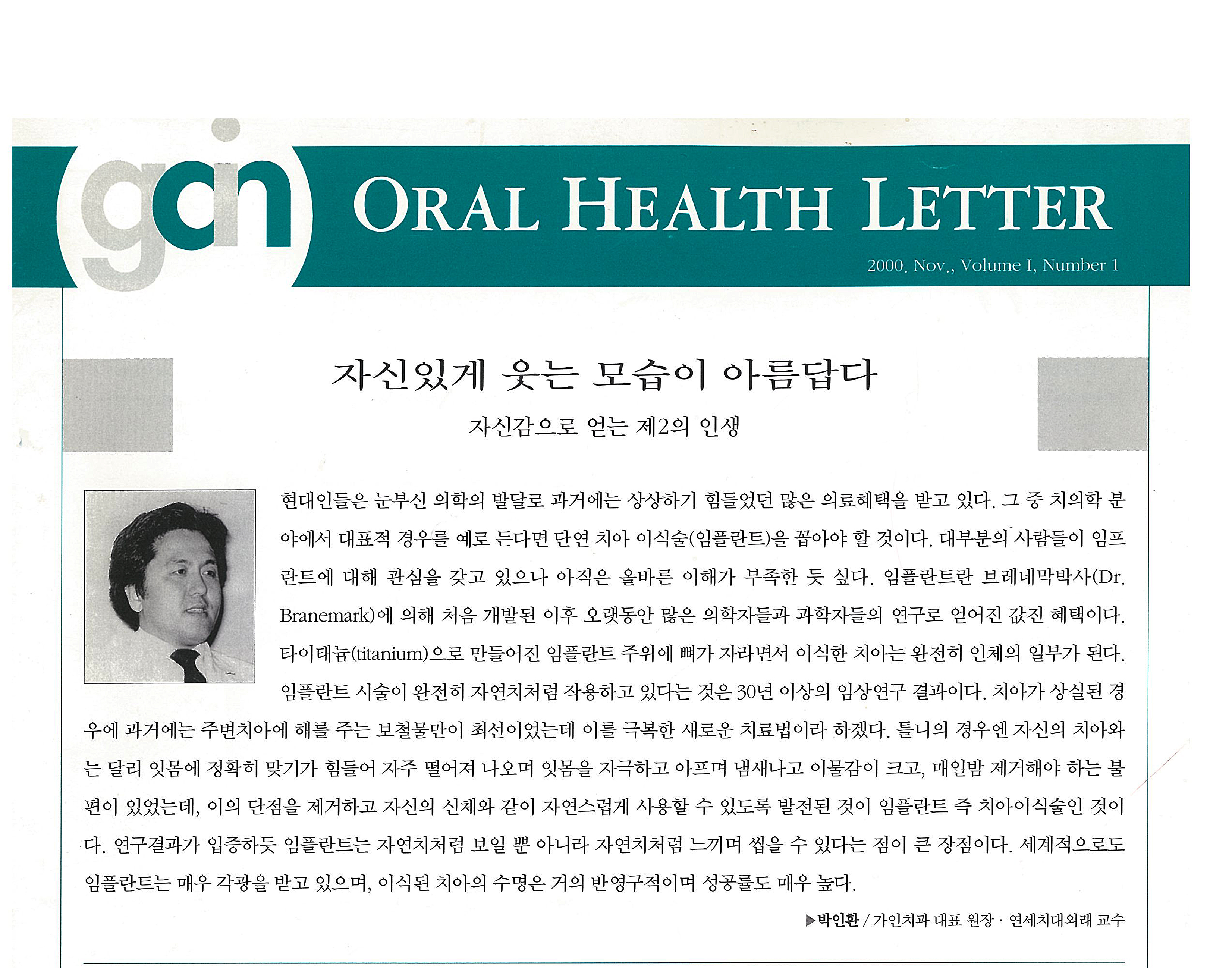 가인월드타워치과의원