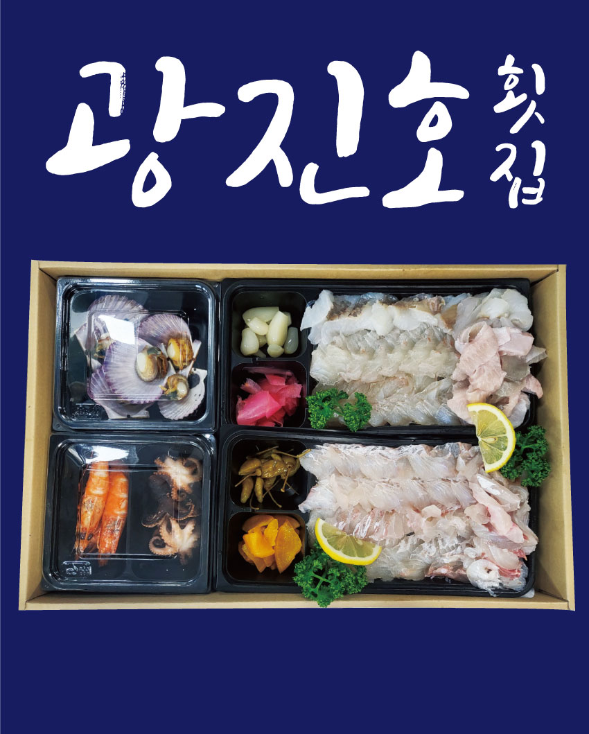 광진호