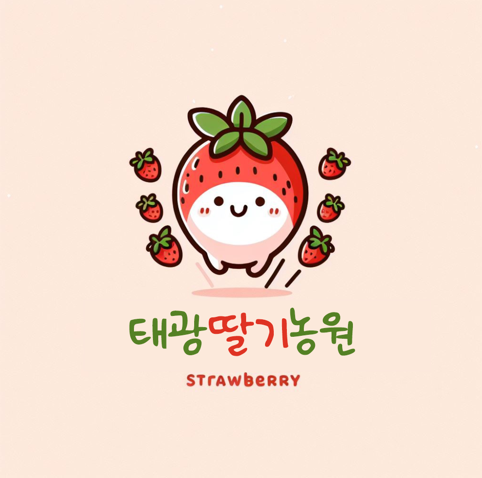 태광딸기농원